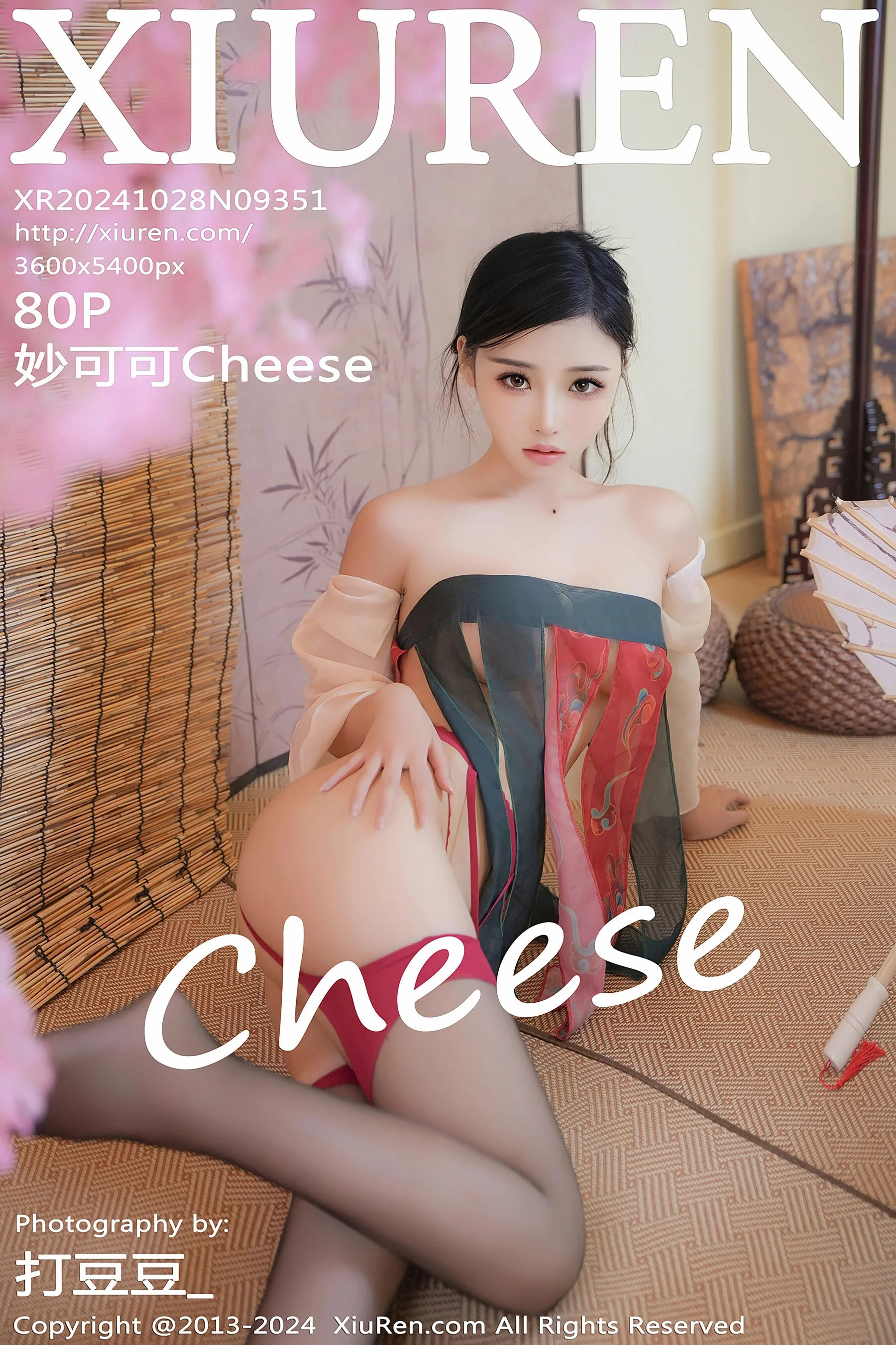 Ximen Xiaoyu