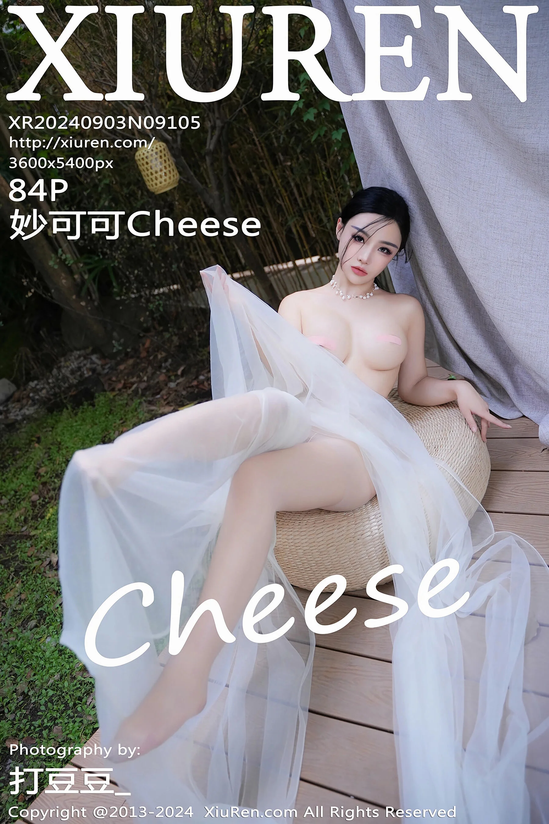 Ximen Xiaoyu