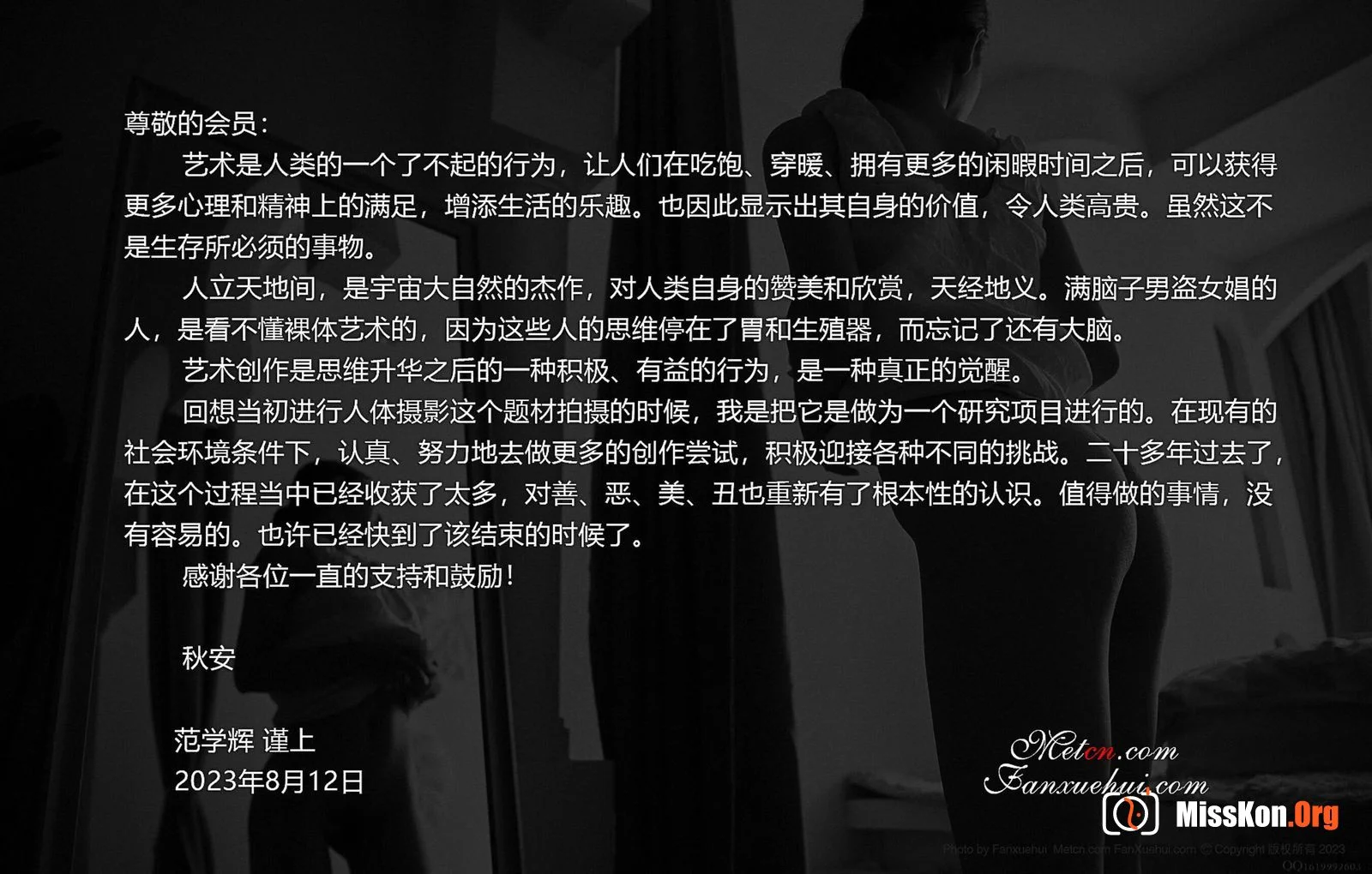 Xin Yu: In front of the window (2023-08-12) - Photo 7