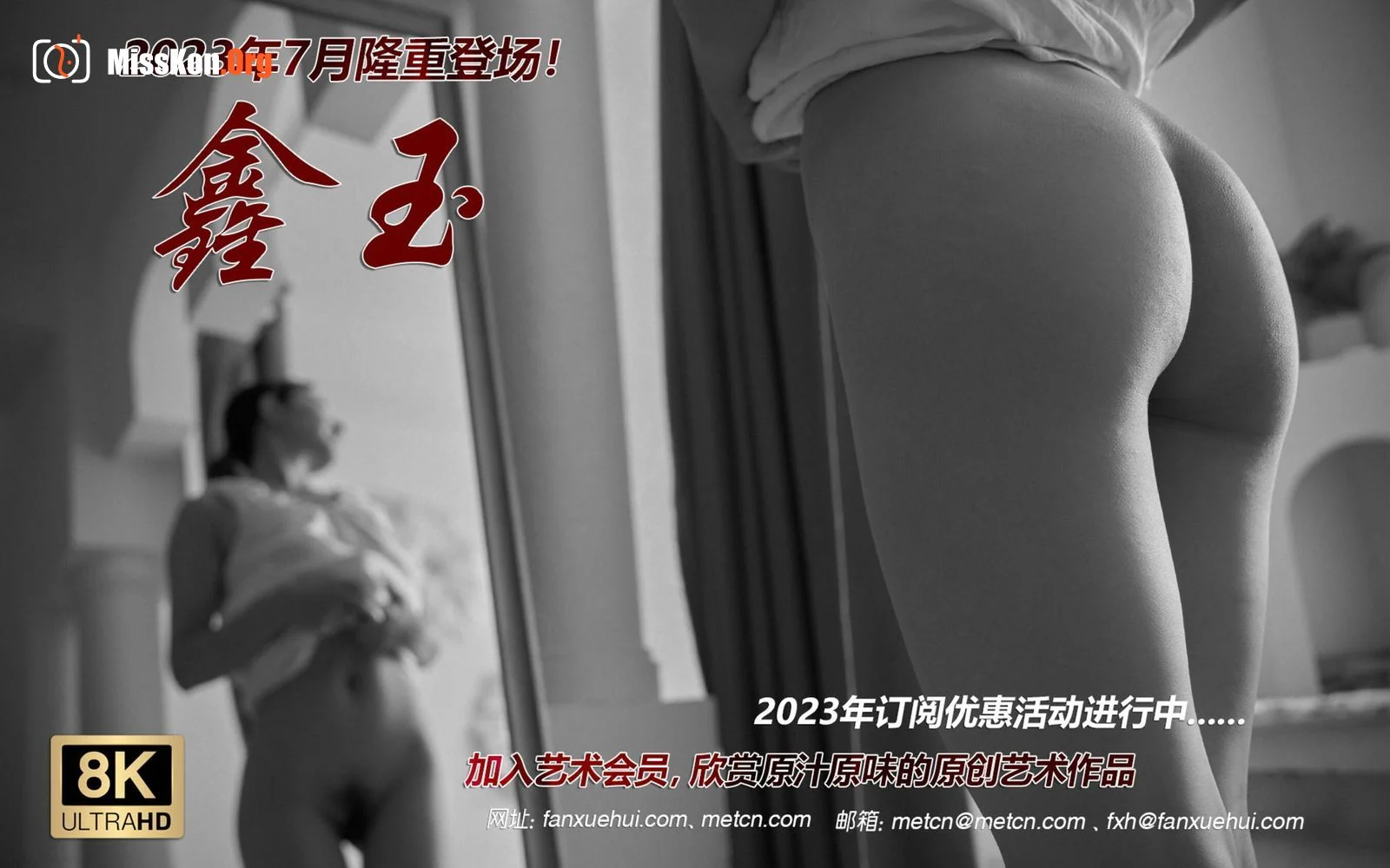 Xin Yu: Xinyu 1 (2023-07-08) - Photo 18
