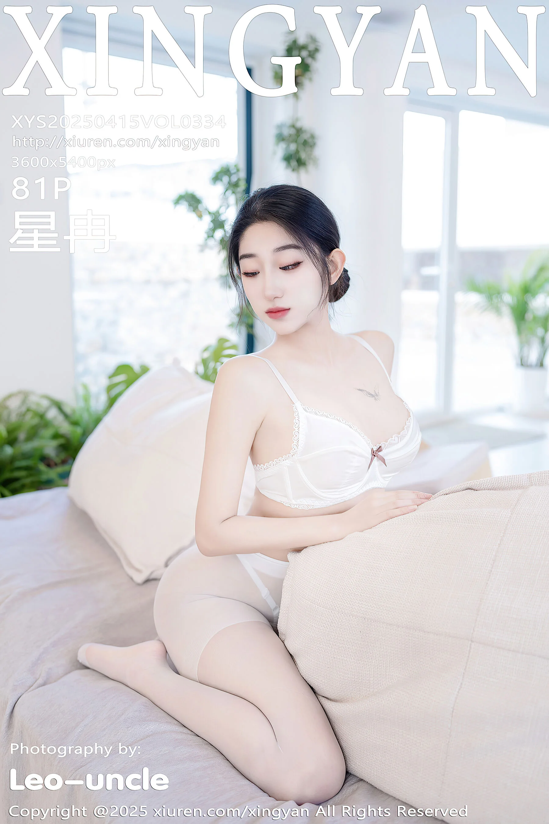 星冉