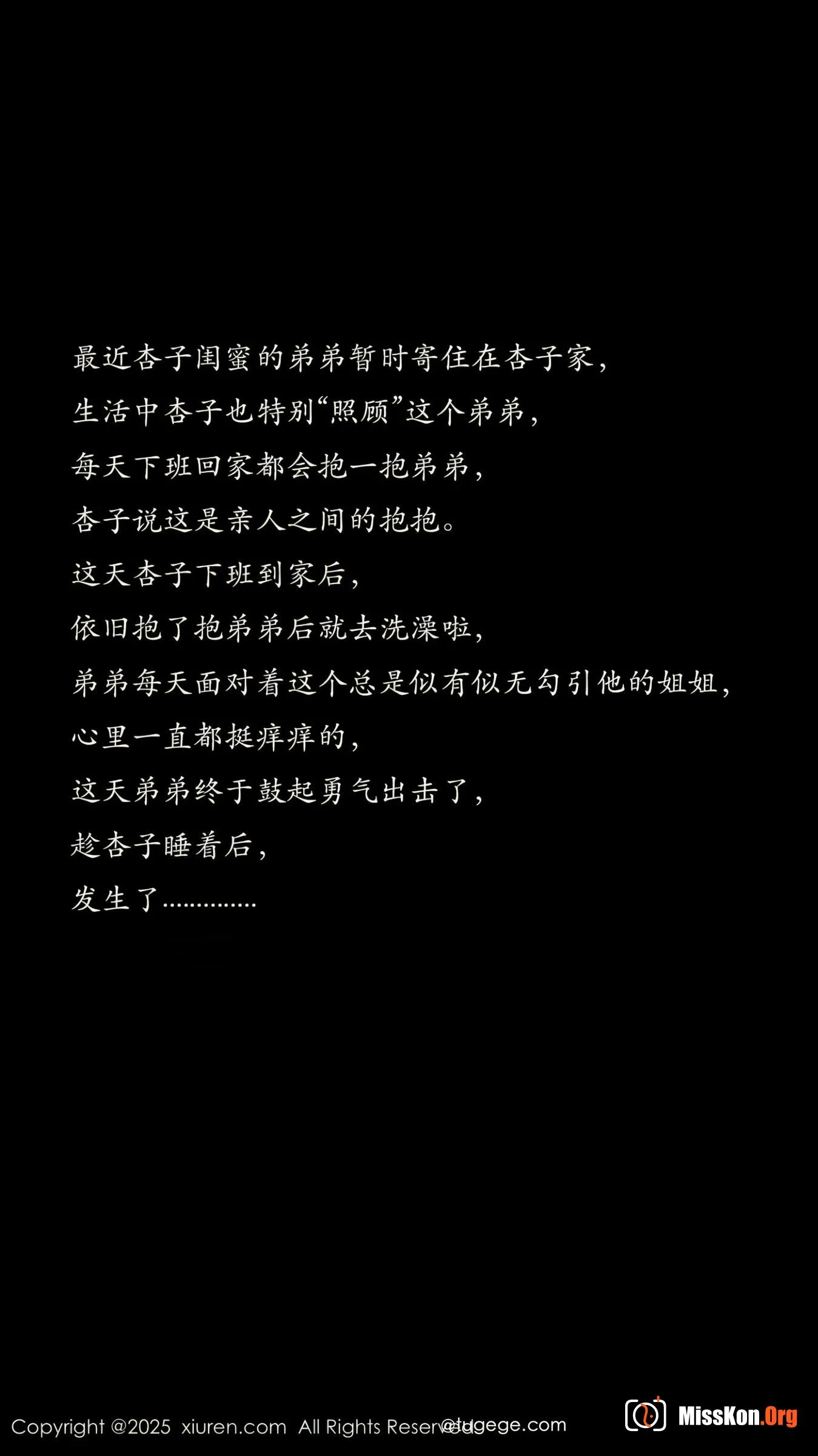 Xingzi Yada - Photo 2