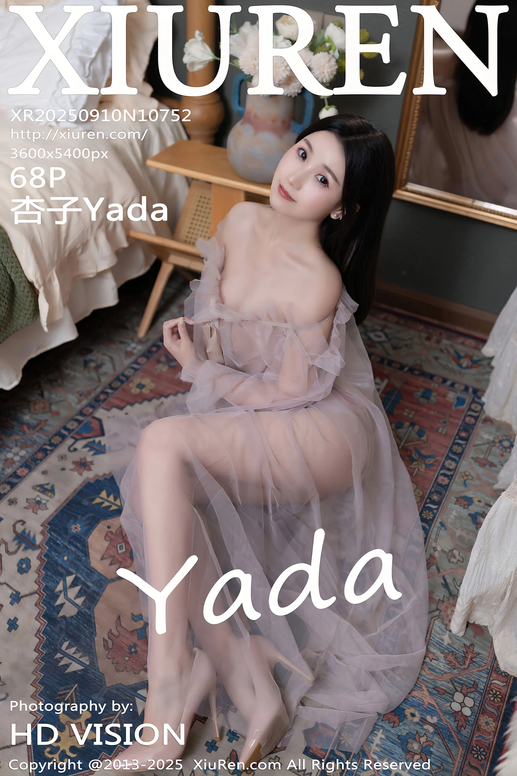 Xingzi Yada