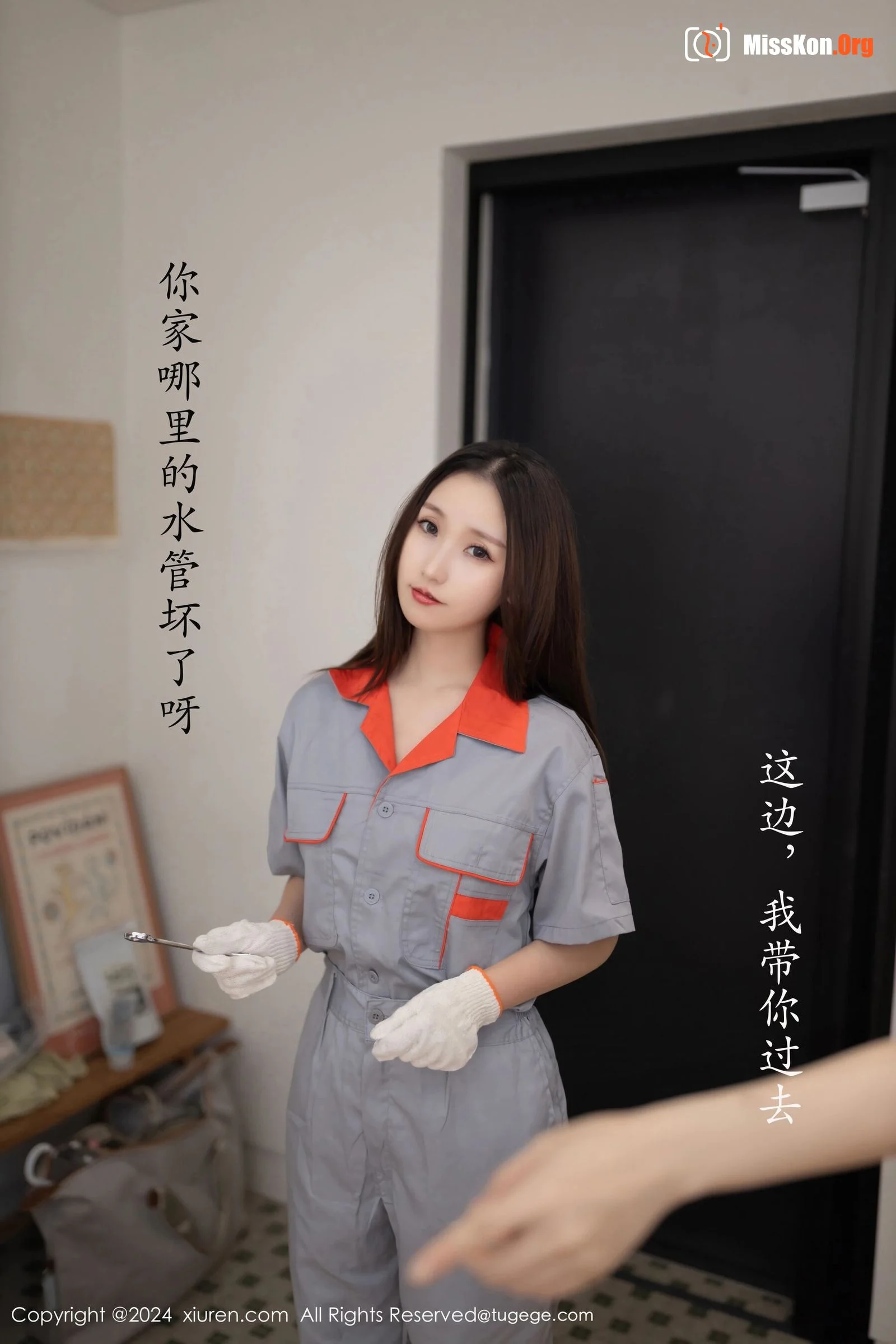 Xingzi Yada - Photo 3