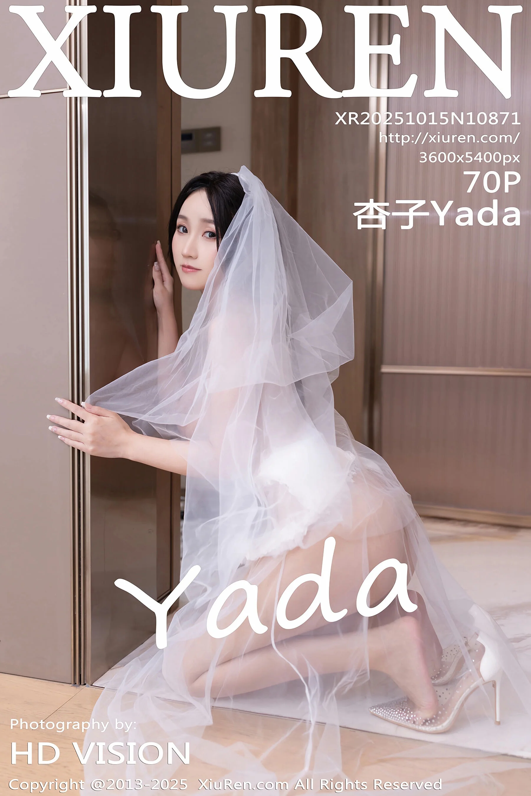 Xingzi Yada