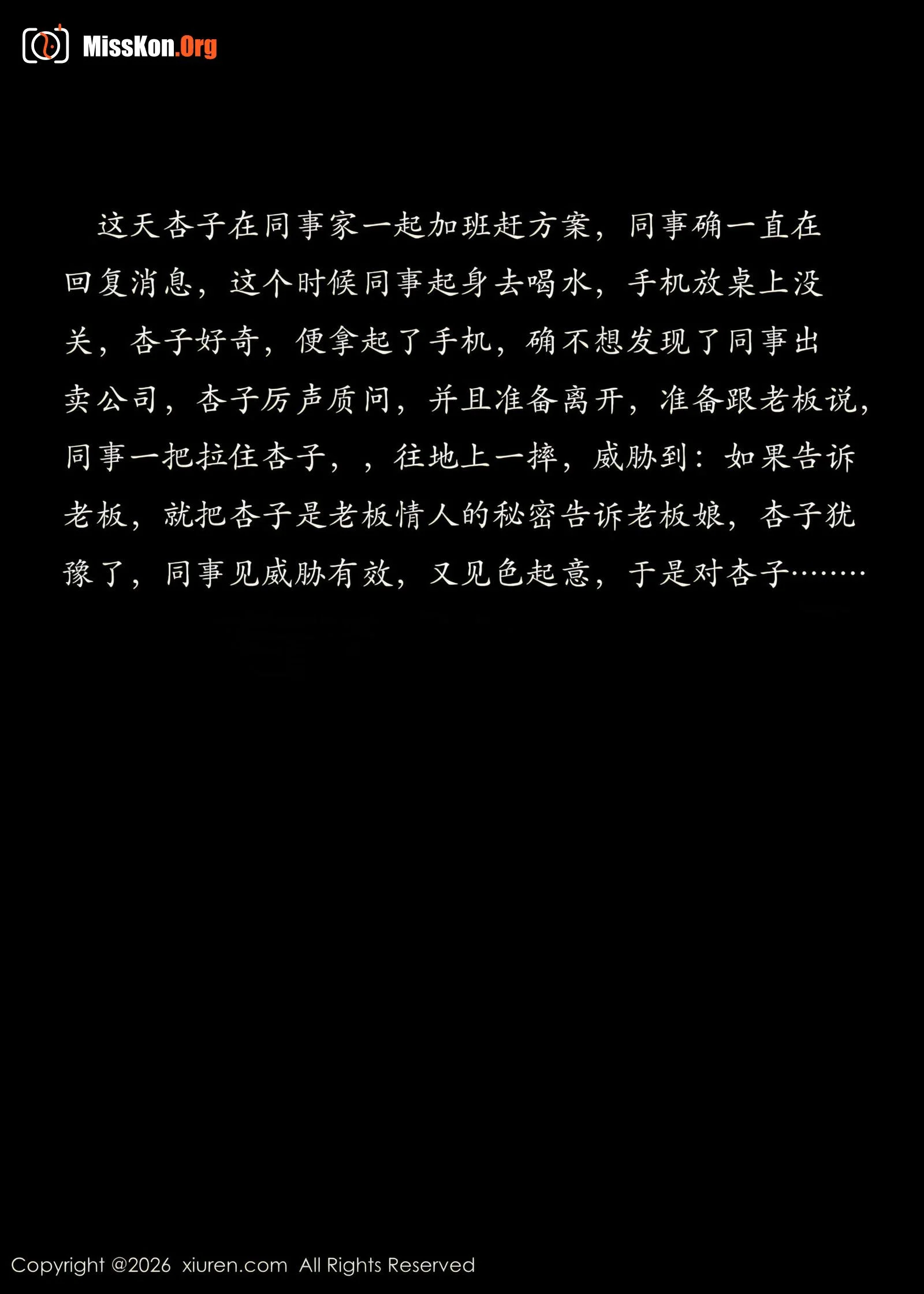 Xingzi Yada - Photo 2