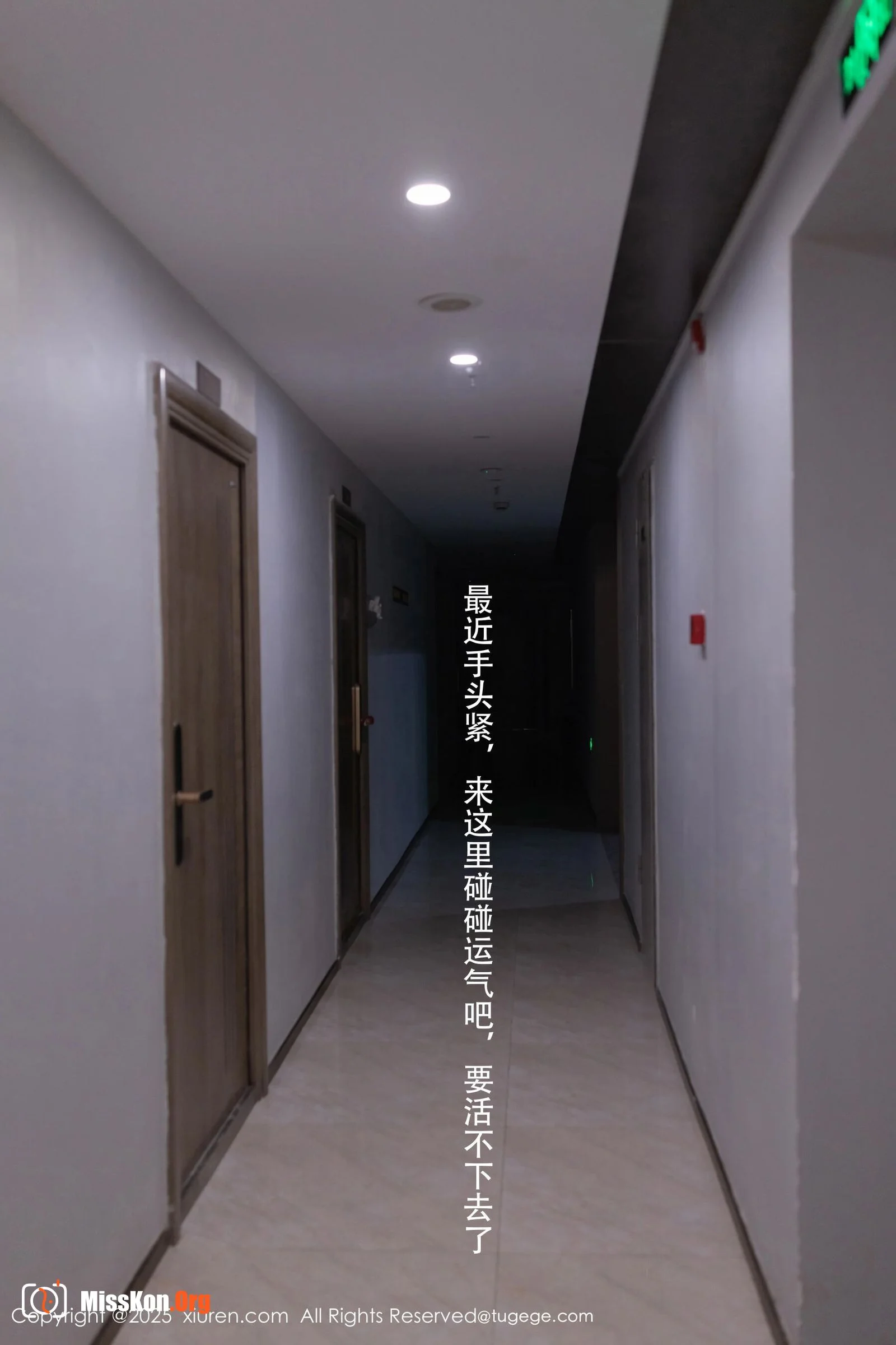 Xingzi Yada - Photo 2