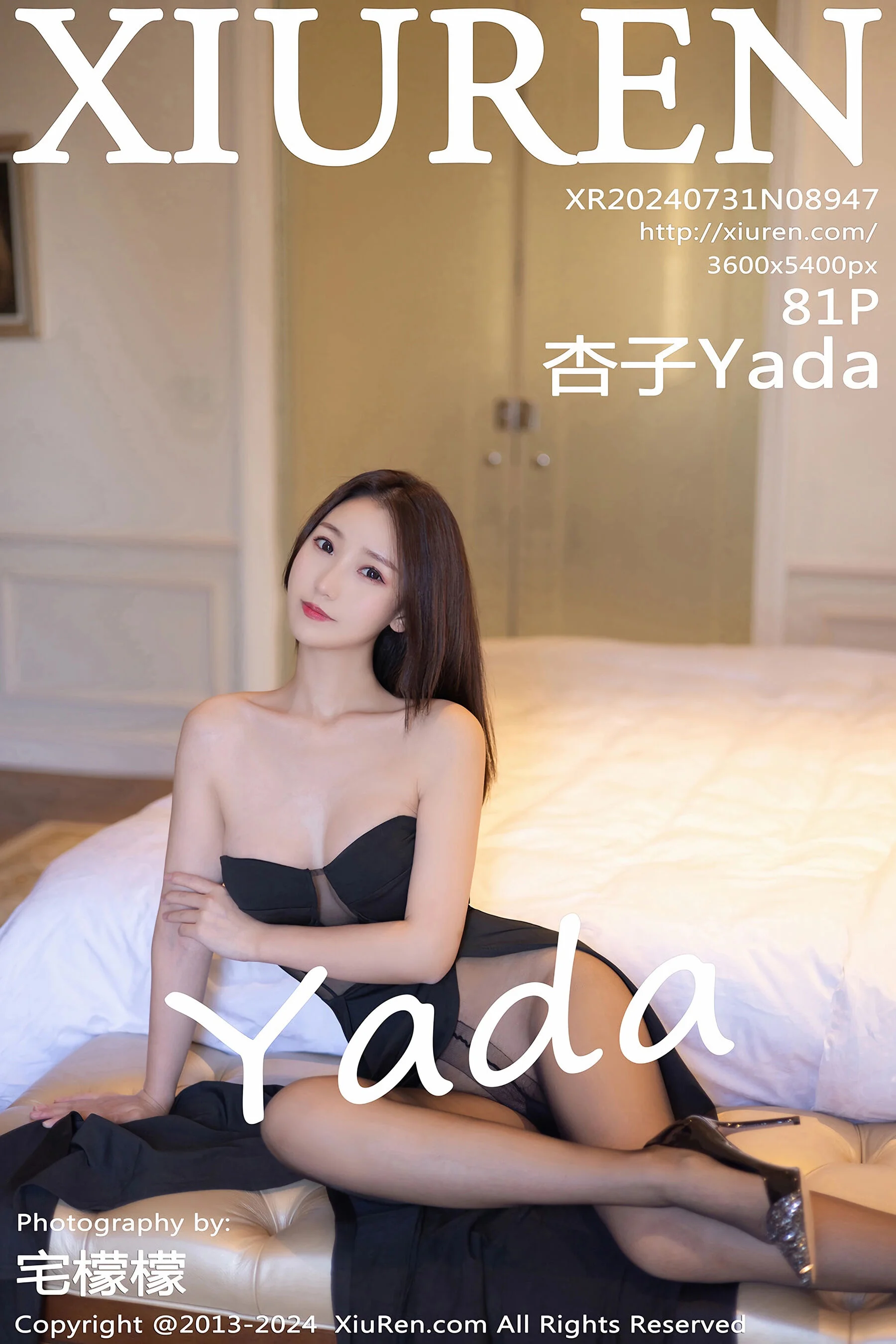 Xingzi Yada