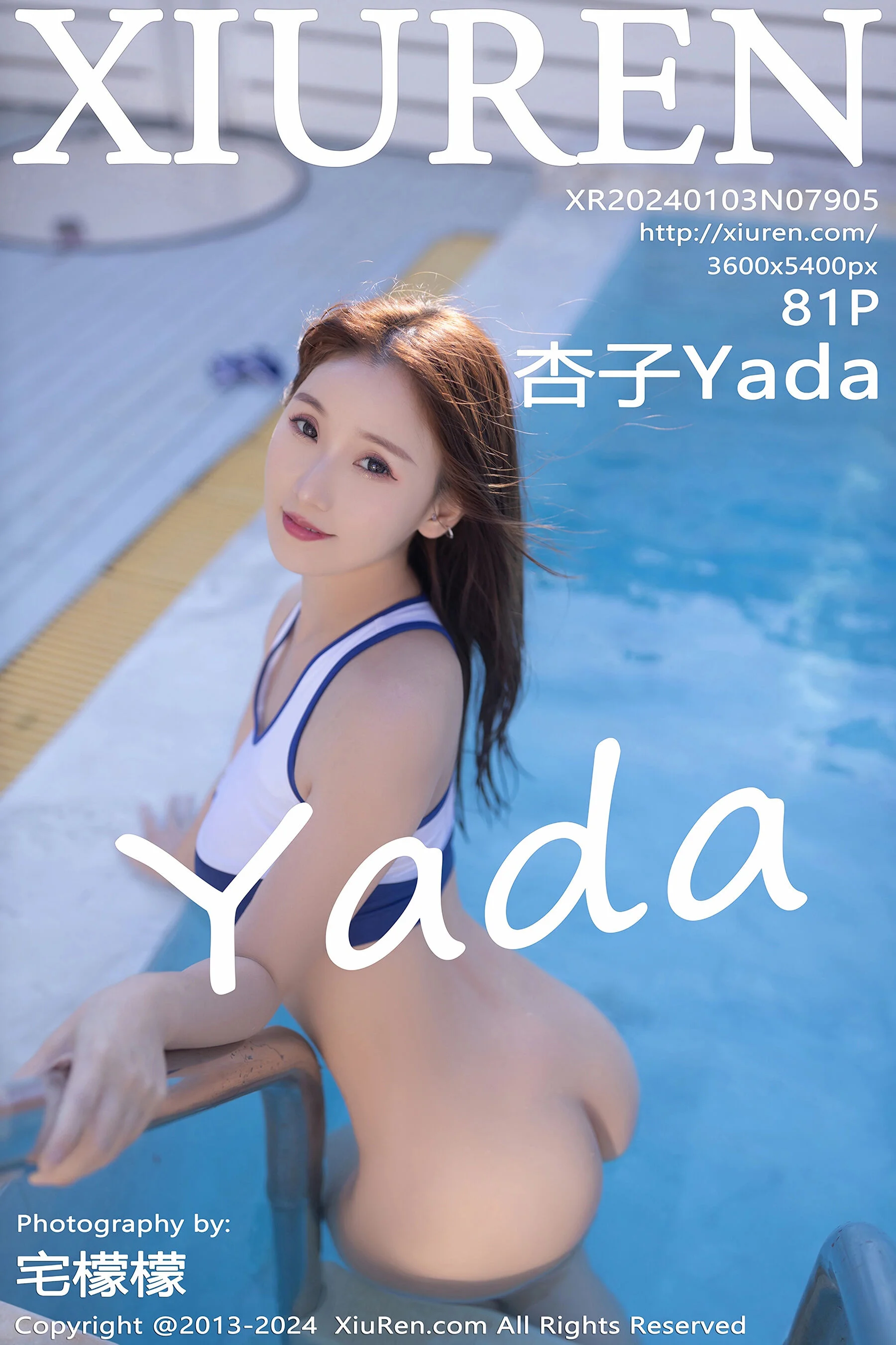 Xingzi Yada