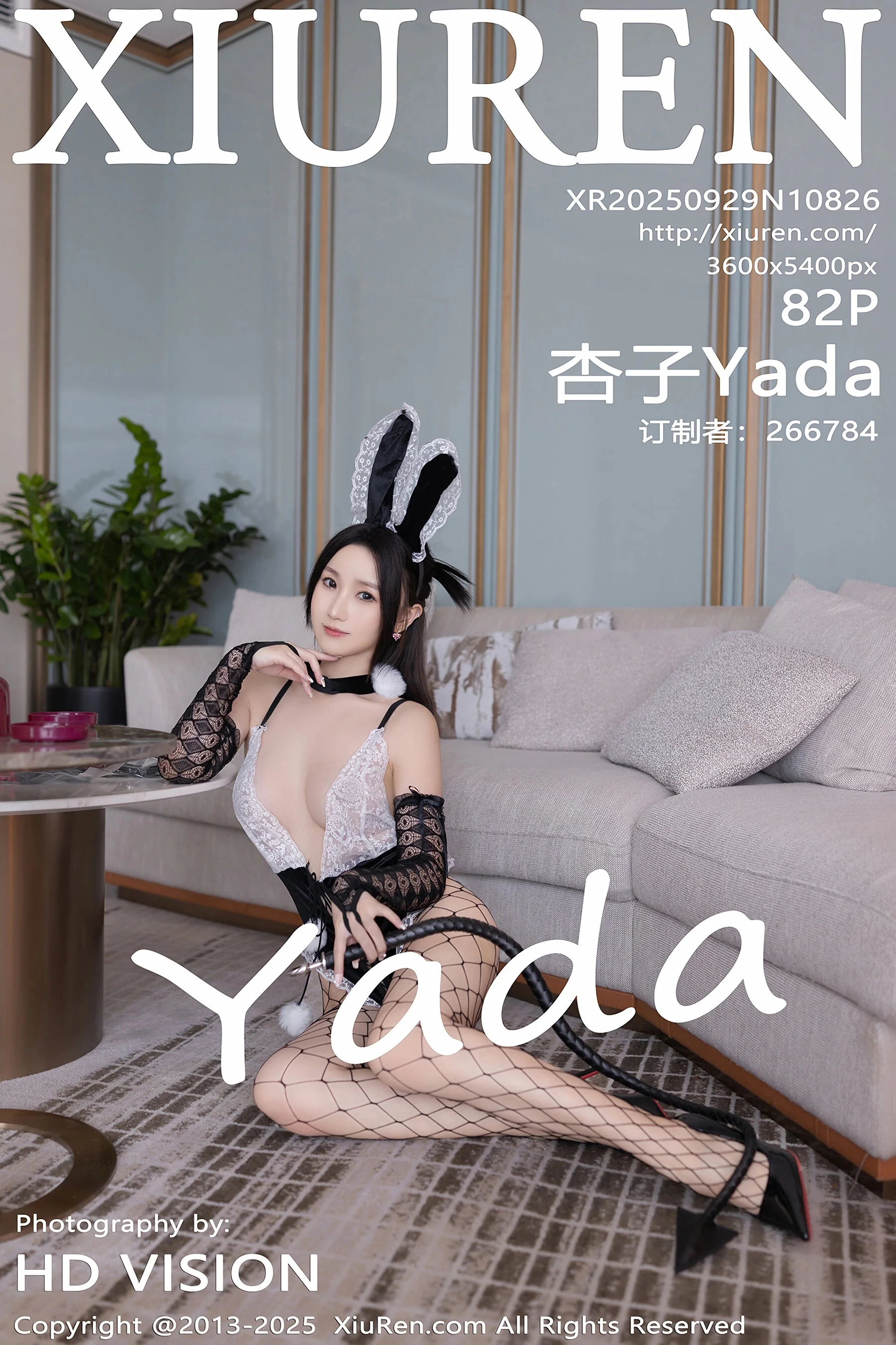 Xingzi Yada
