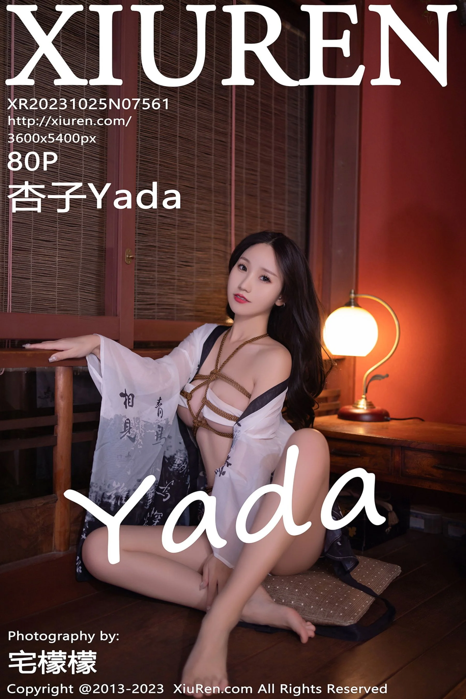 Xingzi Yada