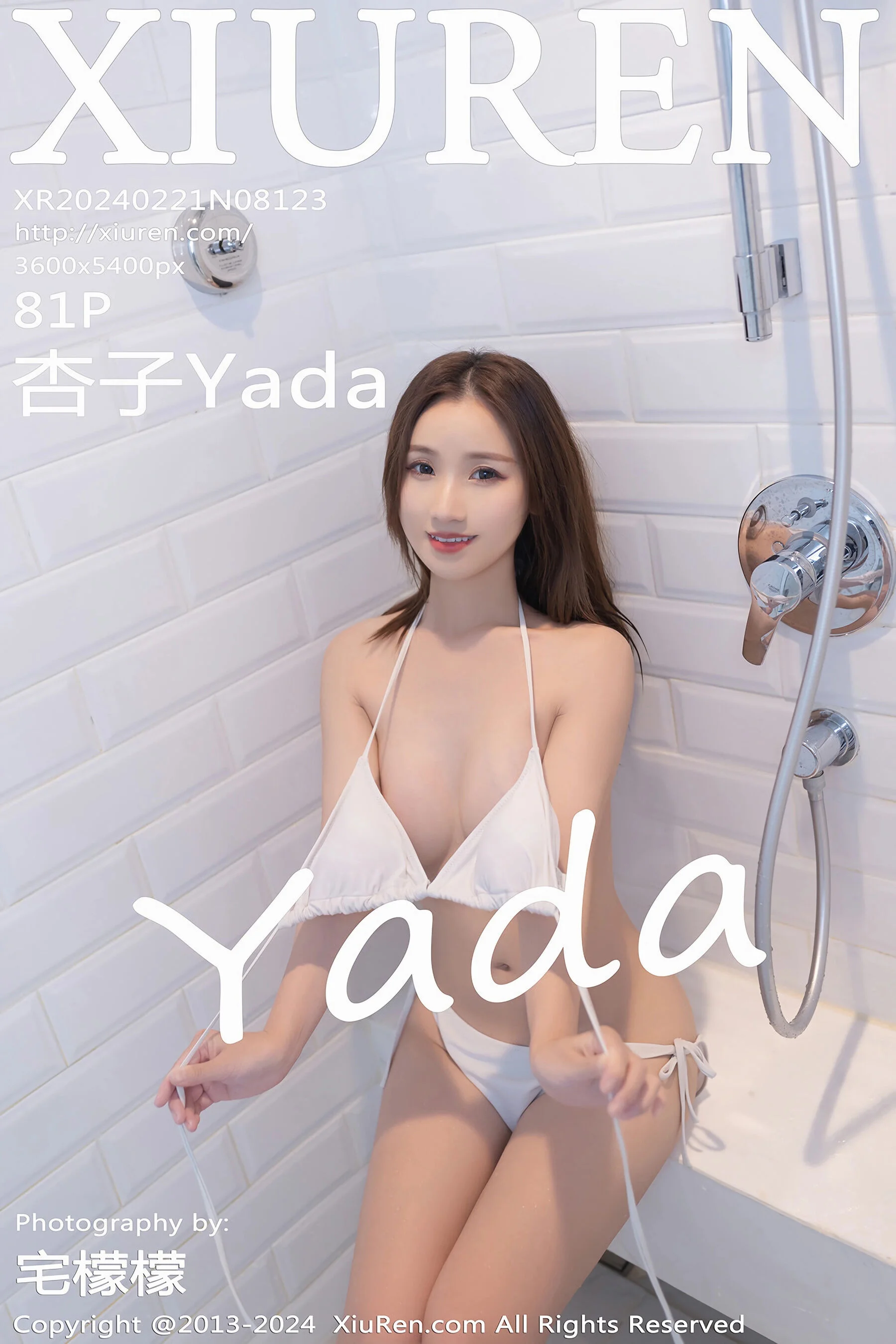 Xingzi Yada