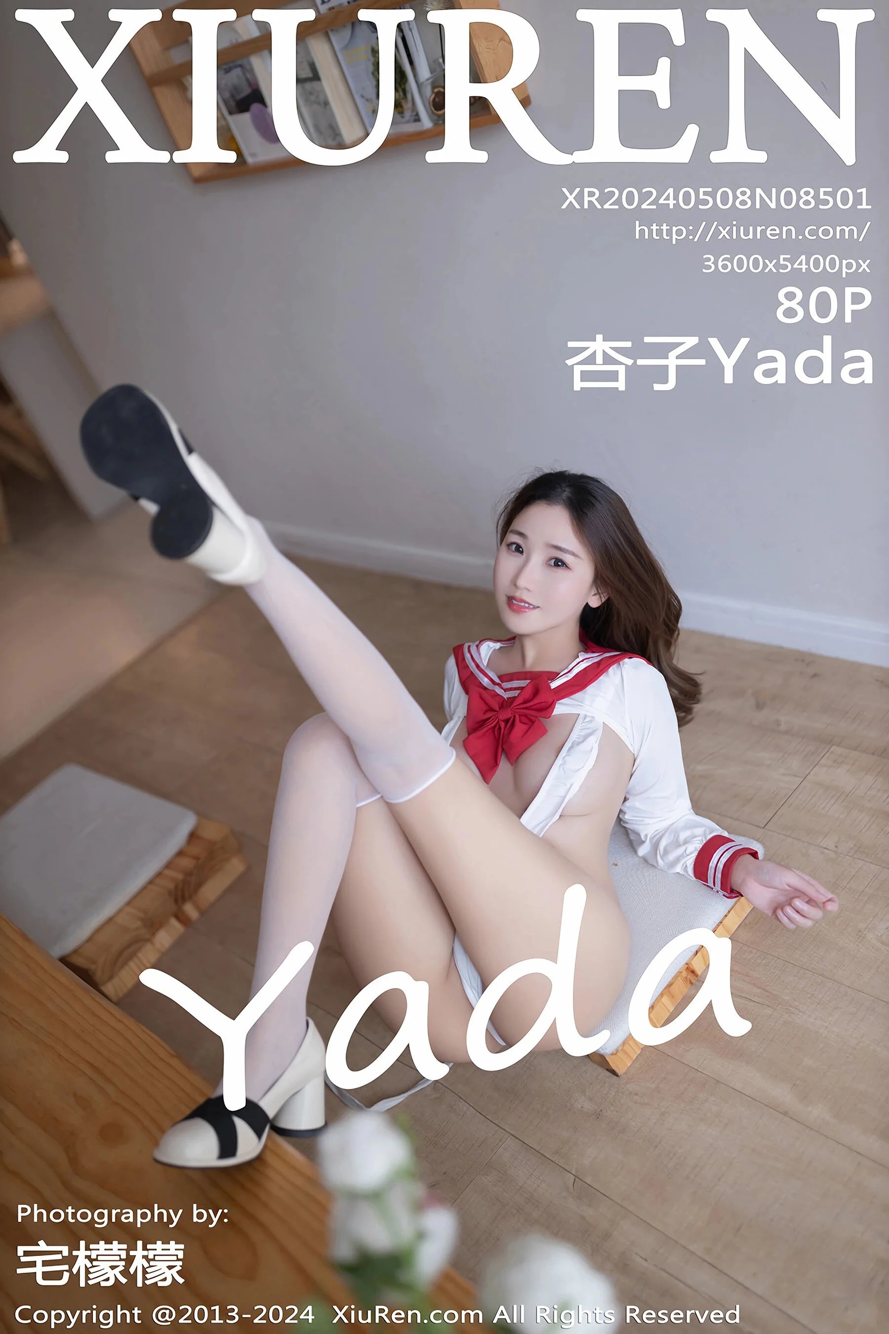 Xingzi Yada