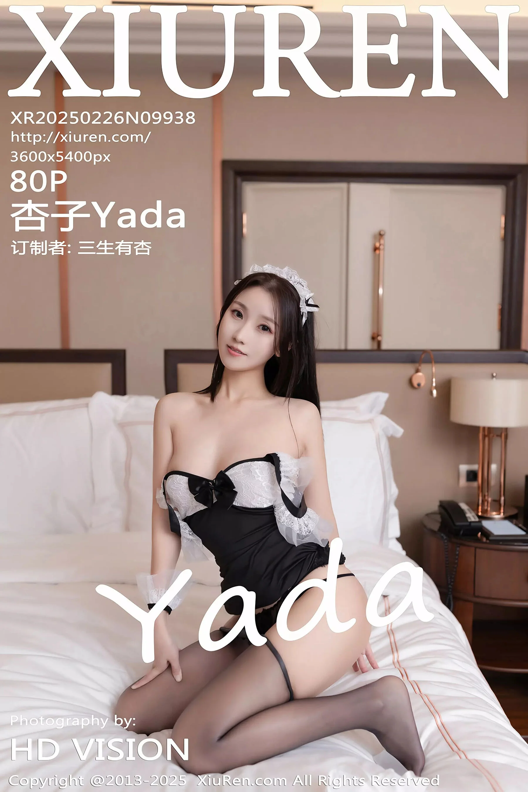 Xingzi Yada