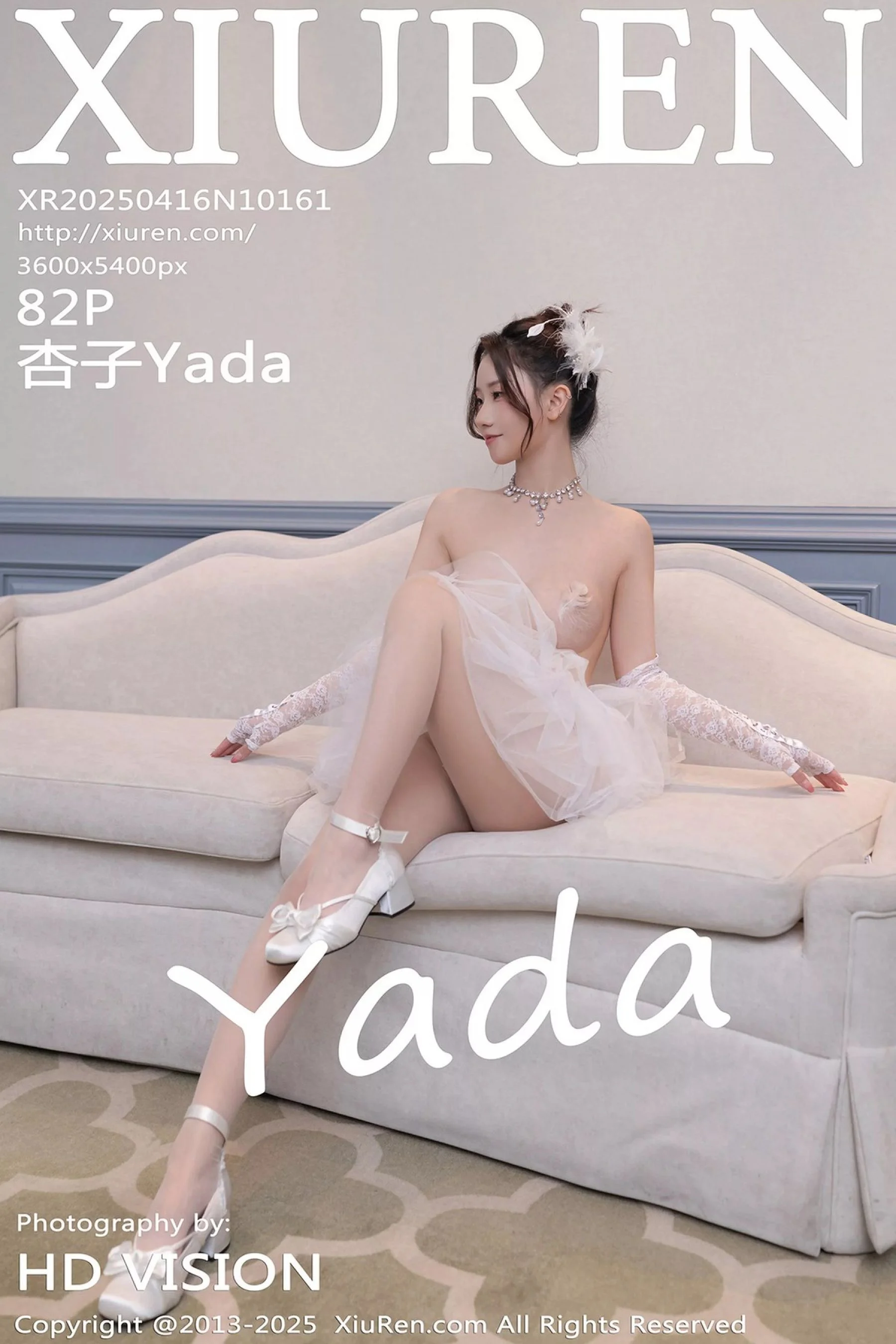 Xingzi Yada
