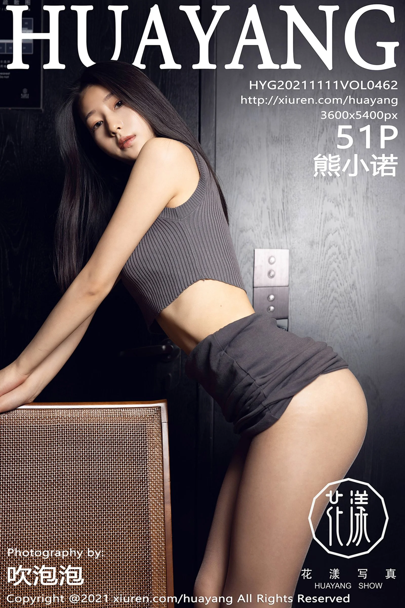 Xiong Xiaonuo