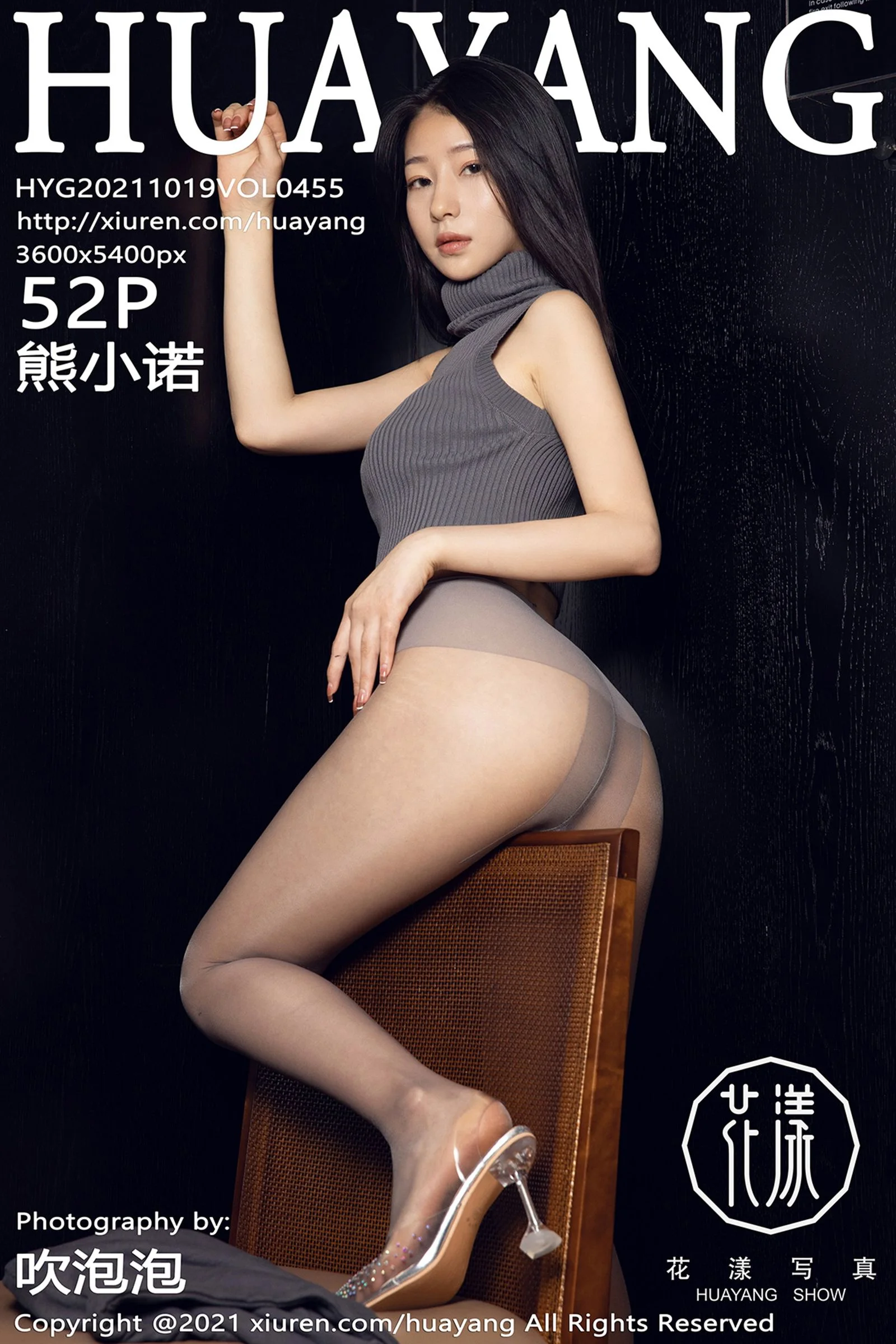 Xiong Xiaonuo