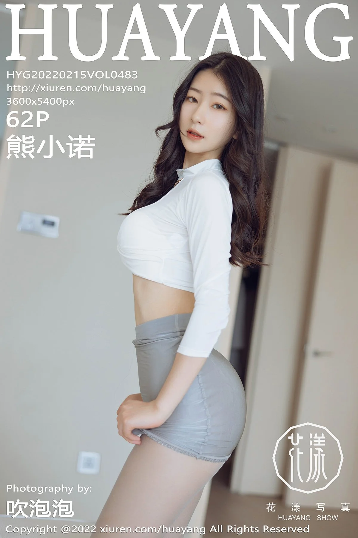 Xiong Xiaonuo