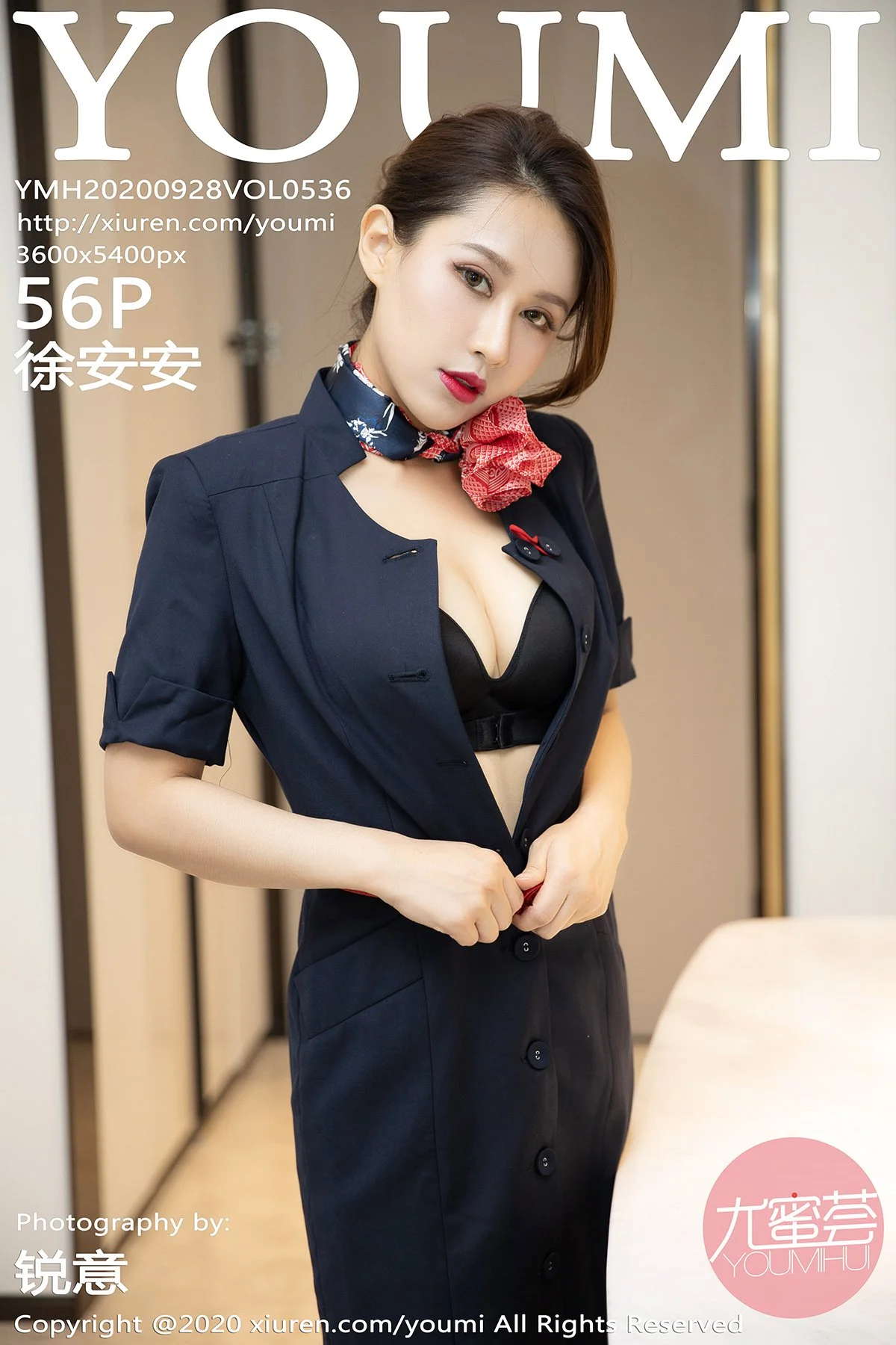 Xu Anan