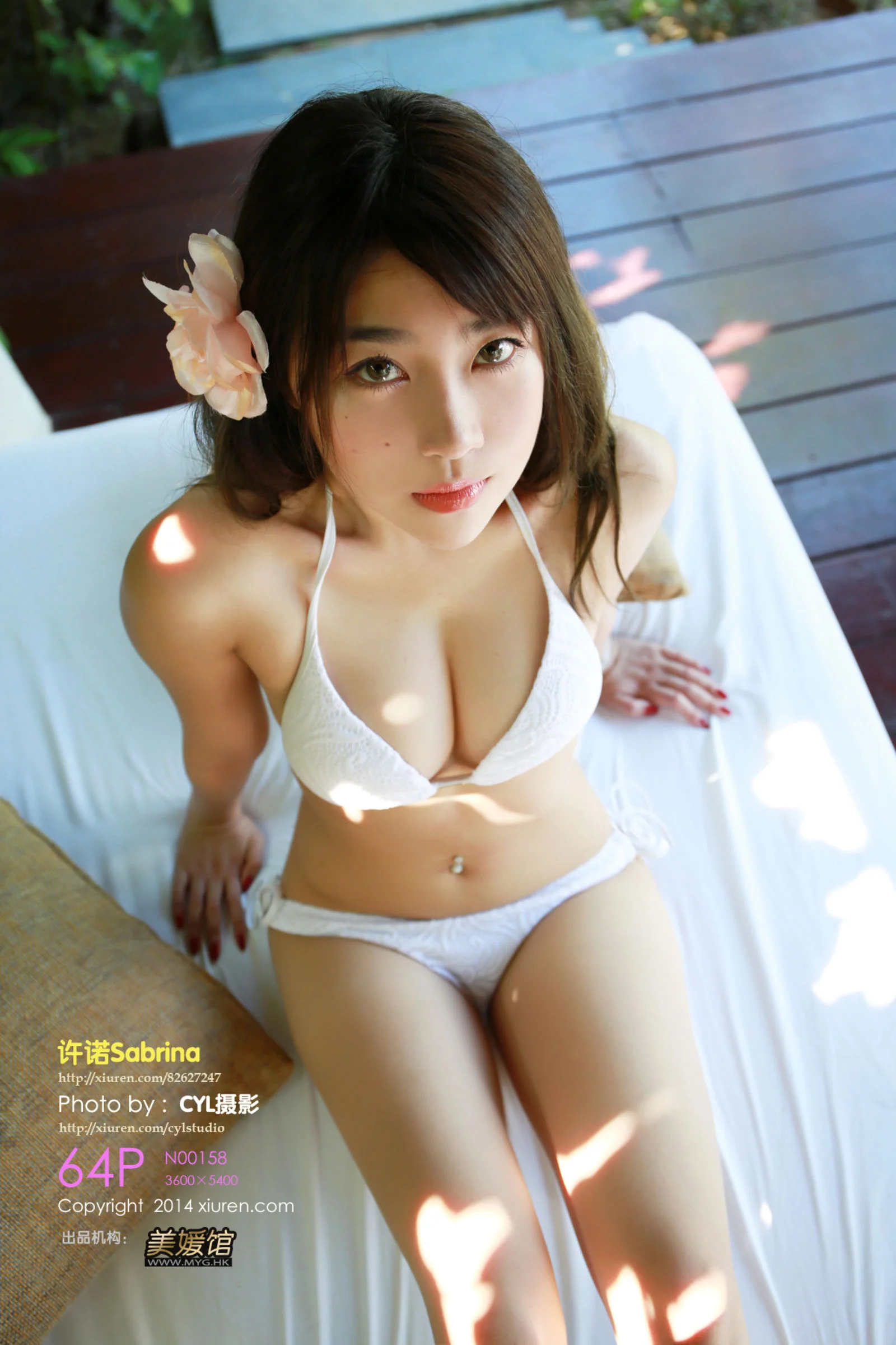 许诺Sabrina