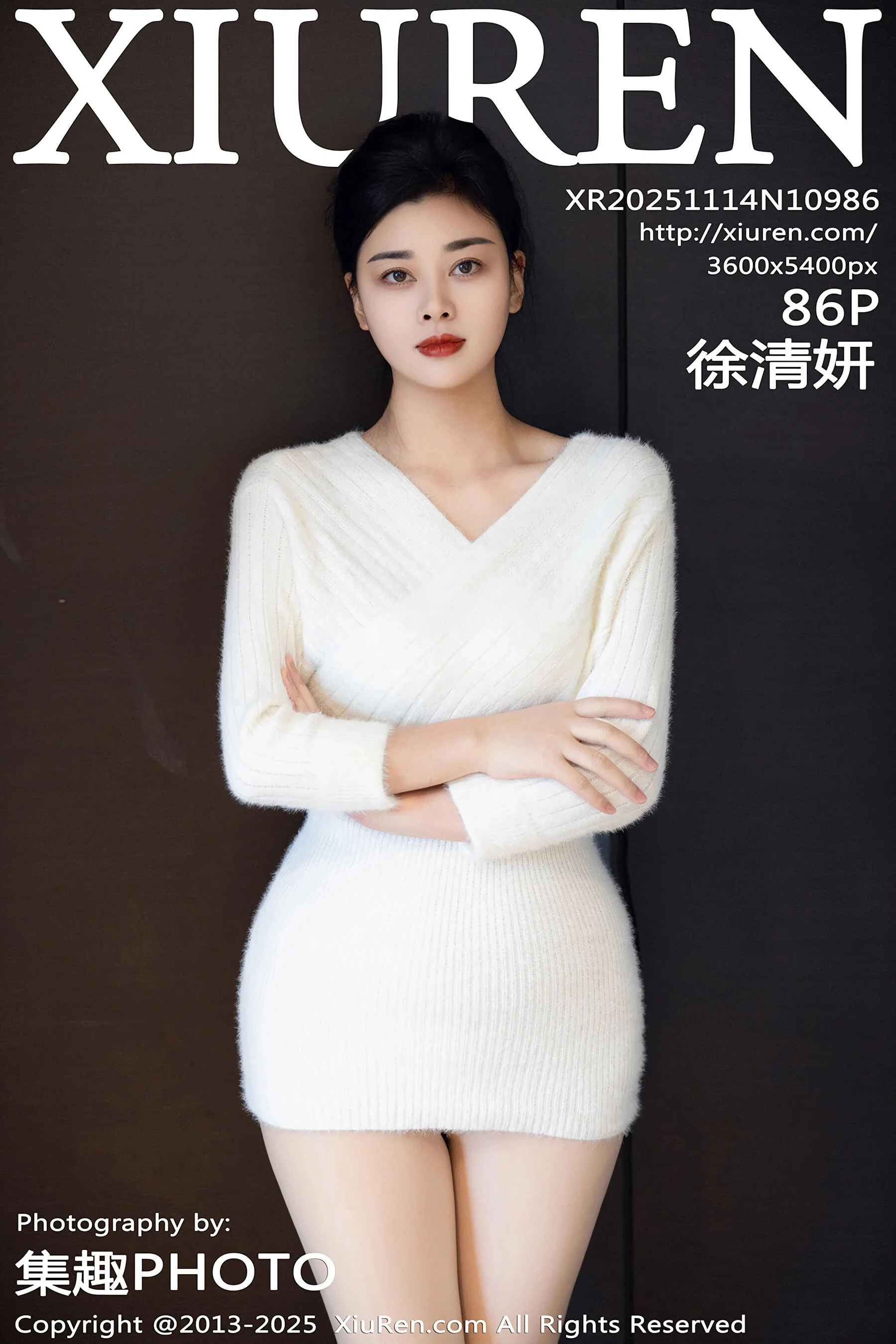 徐清妍