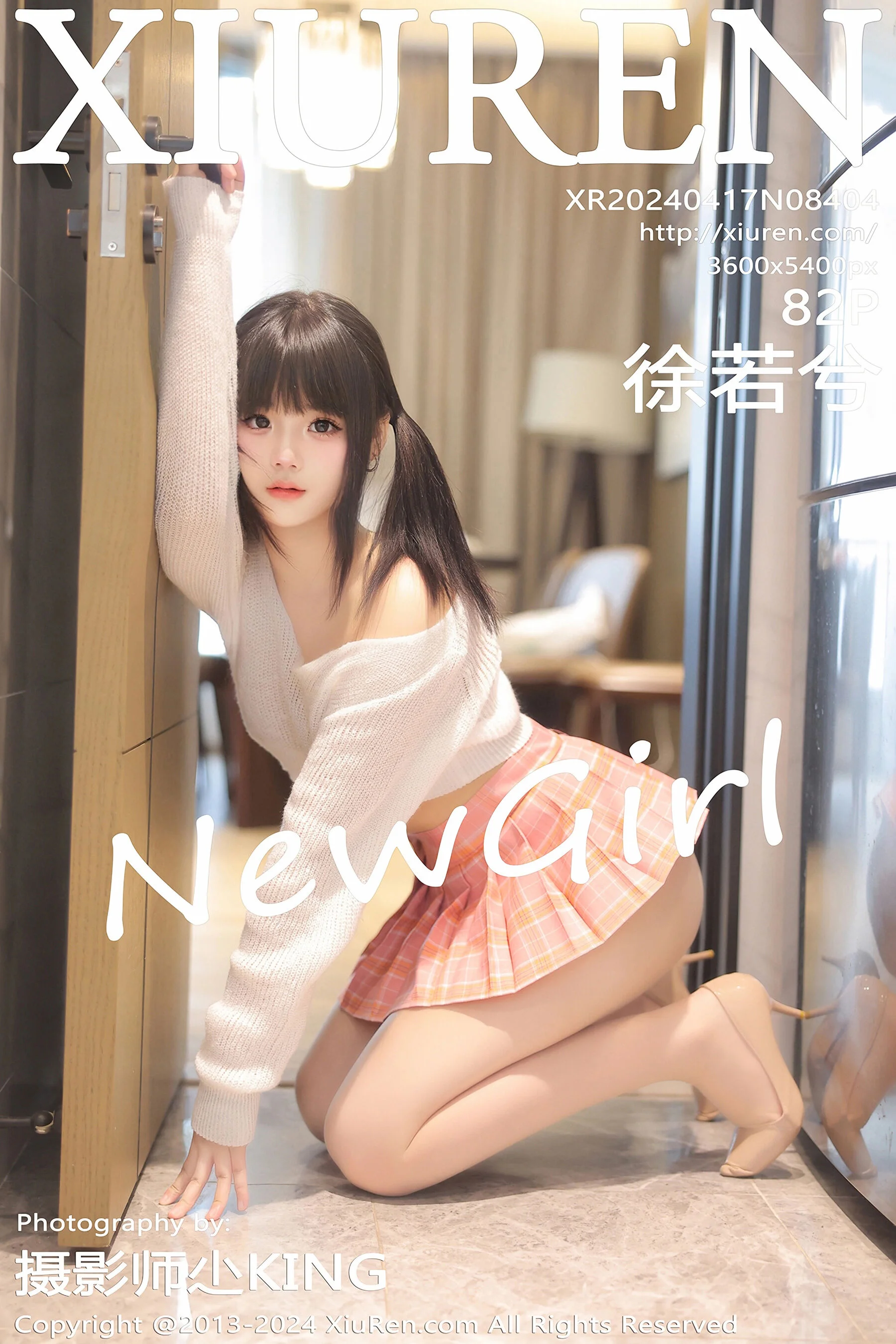徐若兮