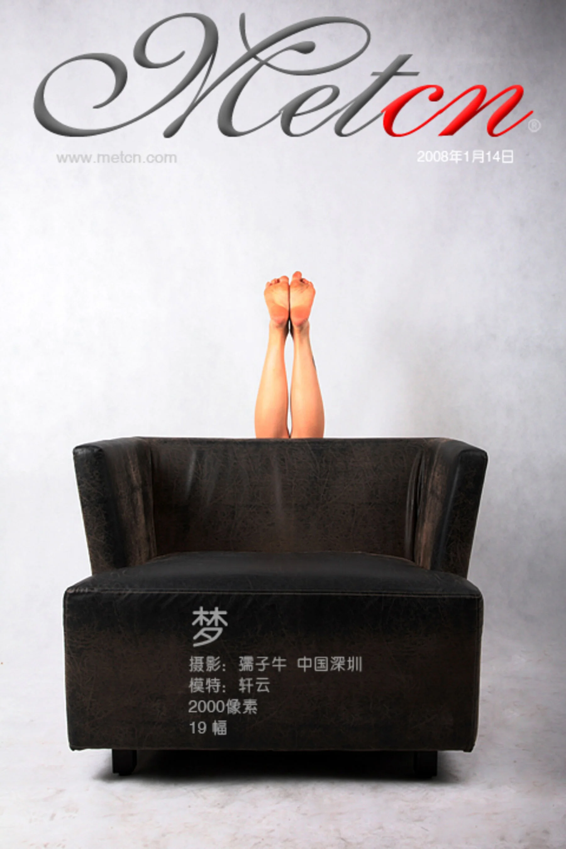 Xuanyun: Dream (2008-01-14)