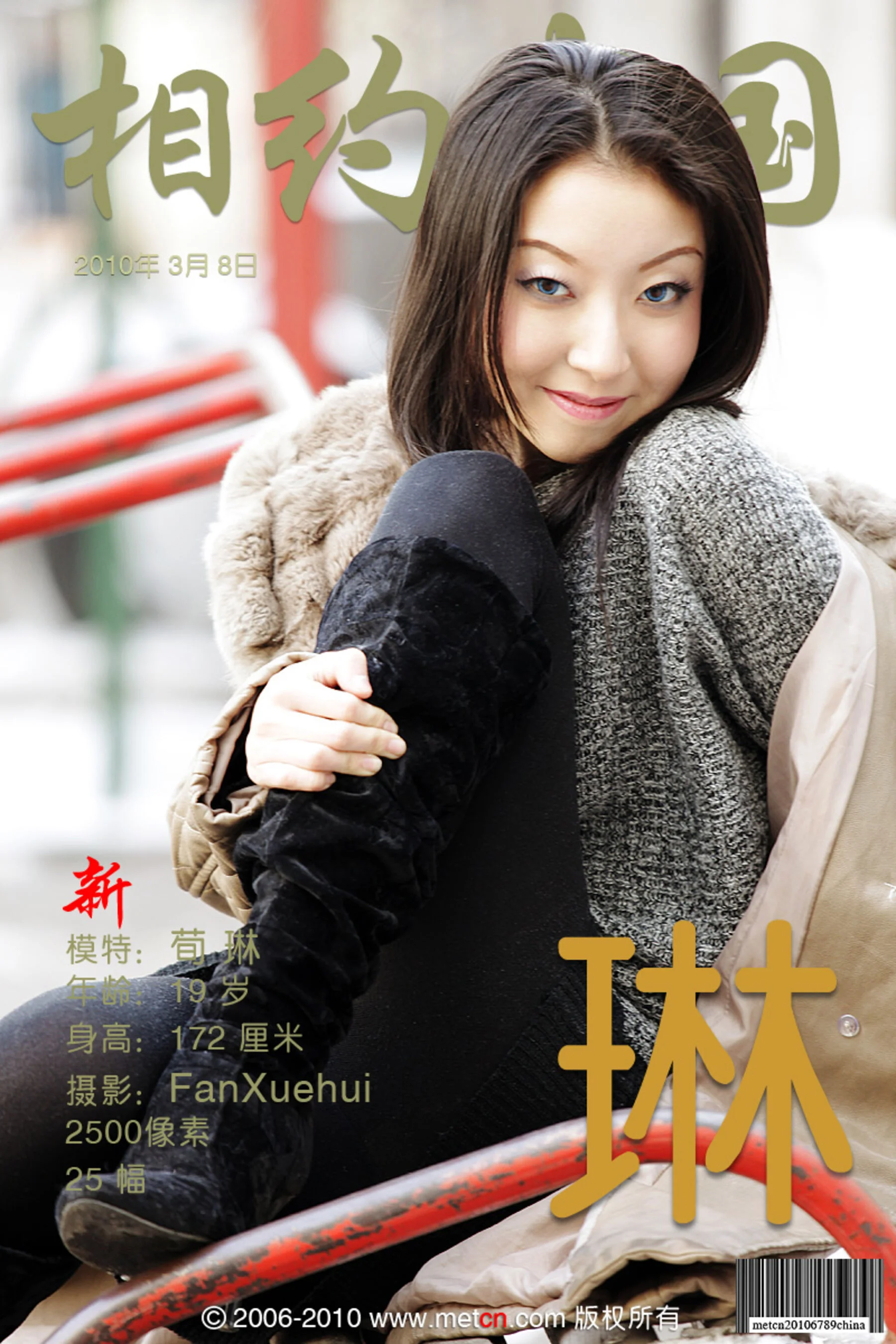 Xun Lin: Lin (2010-03-08)