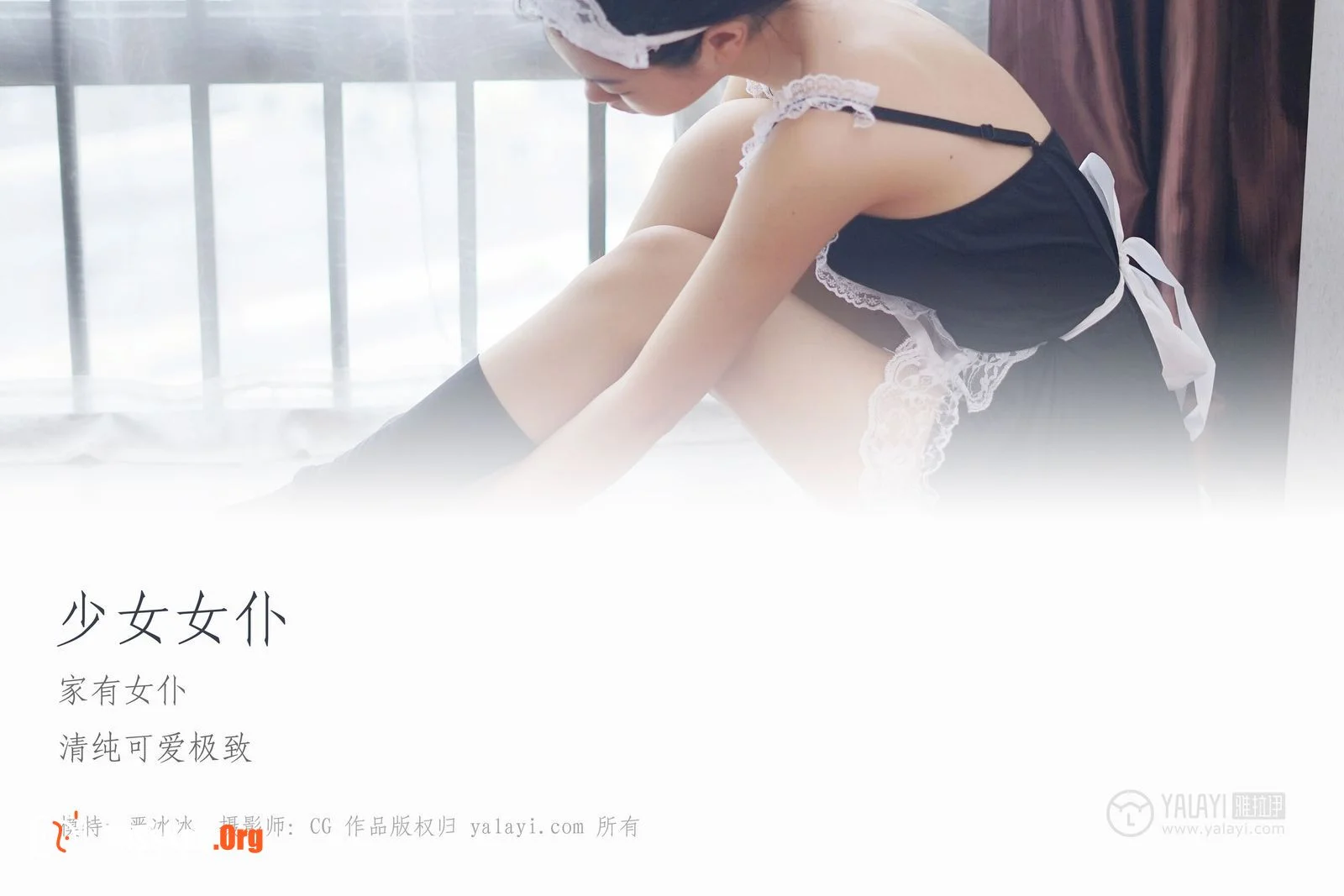 Yan Bingbing: Maid - Photo 2