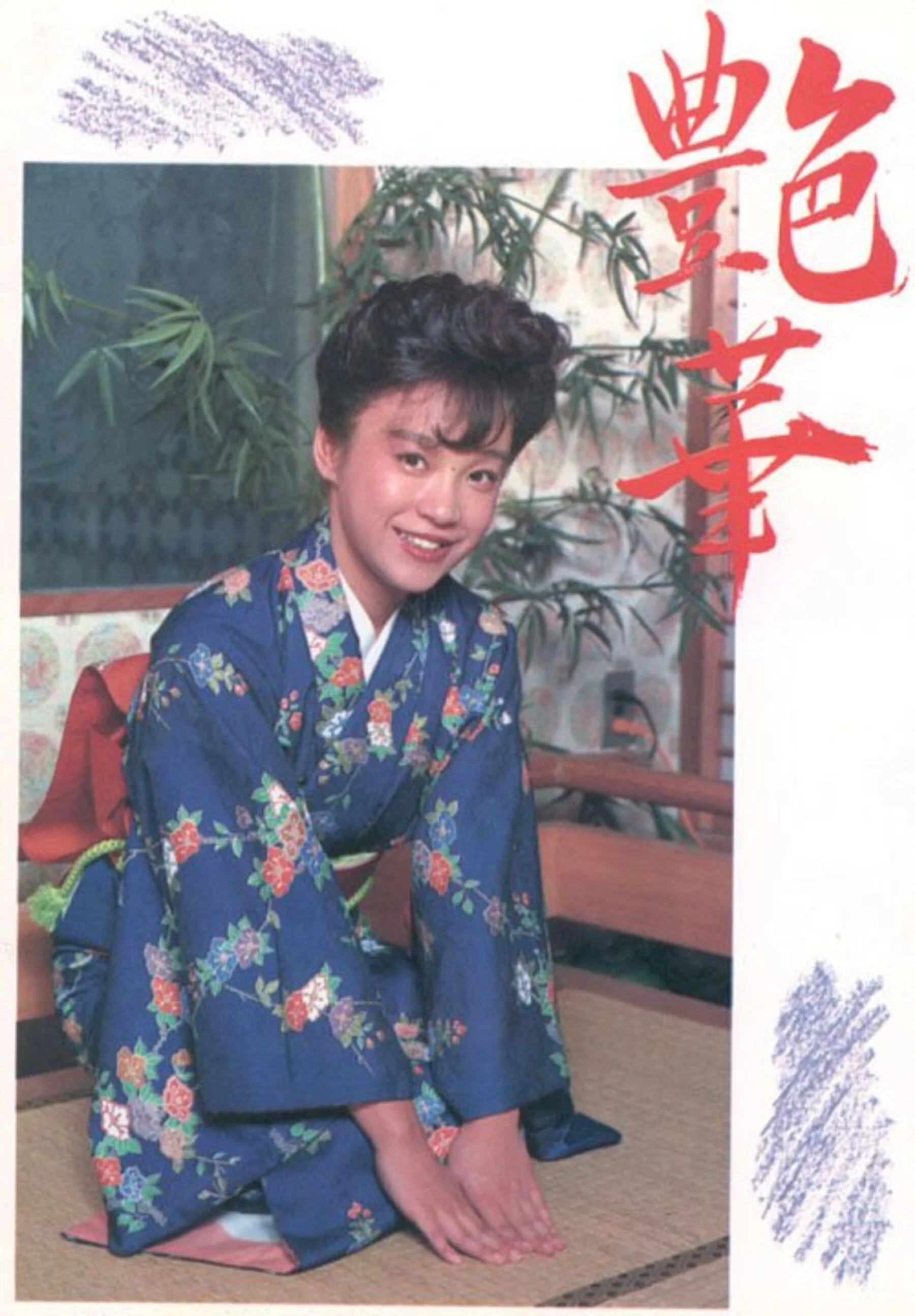 Yan Hua