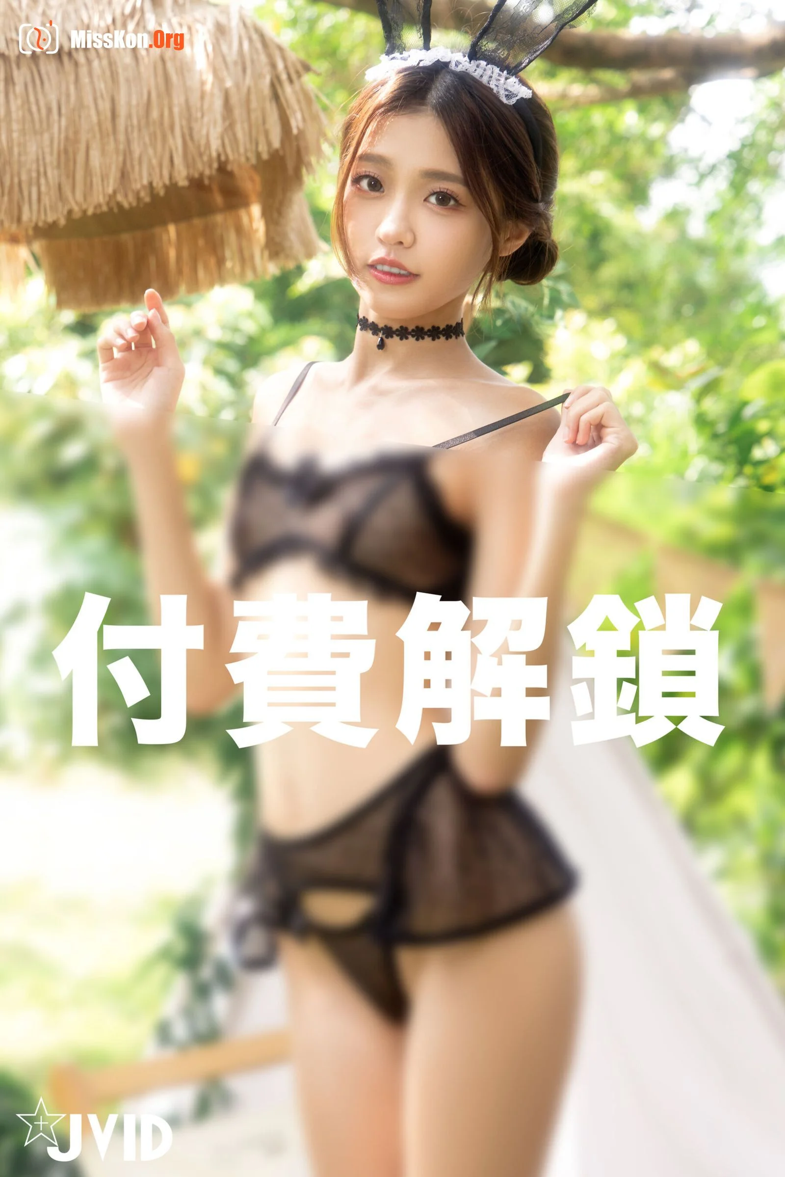 Yan Yan: Enter Rabbit - Photo 2
