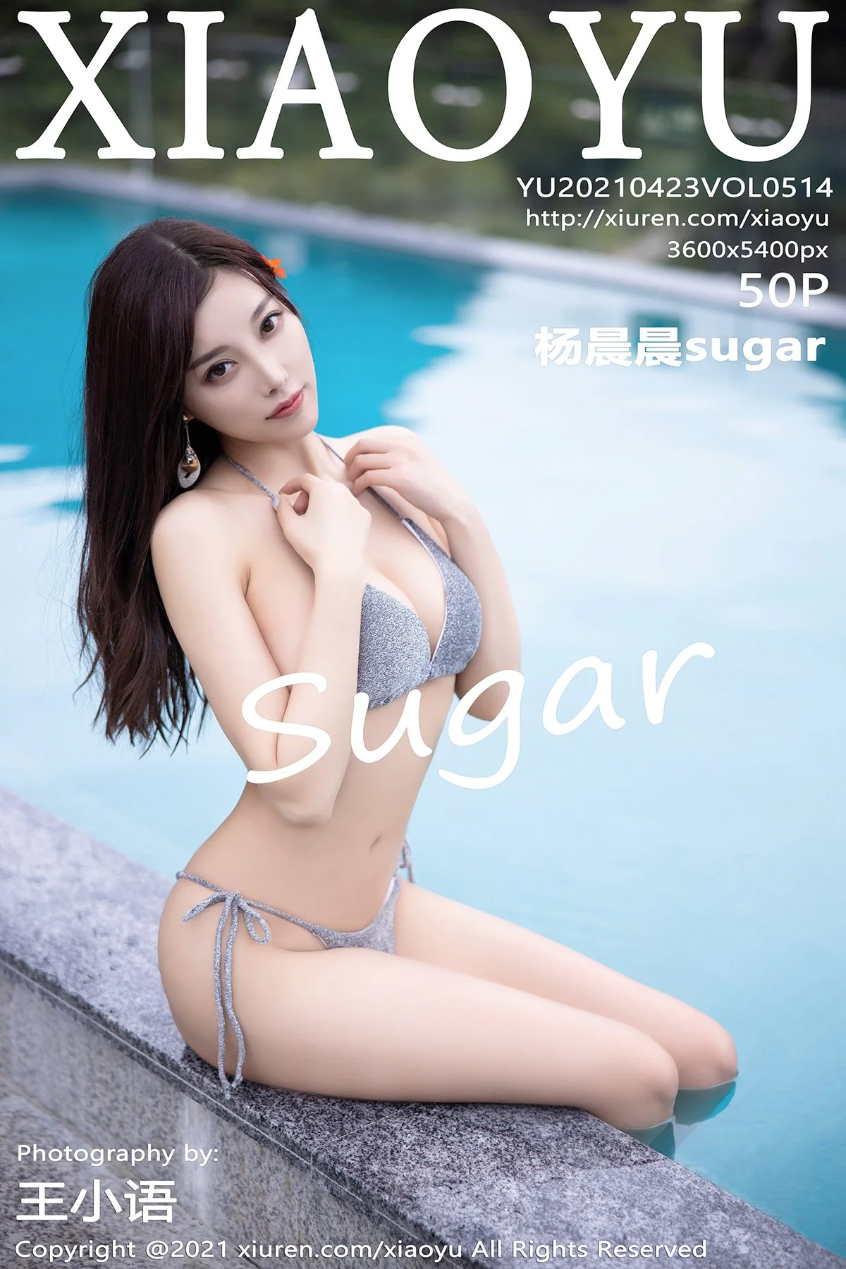 Yang Chenchen