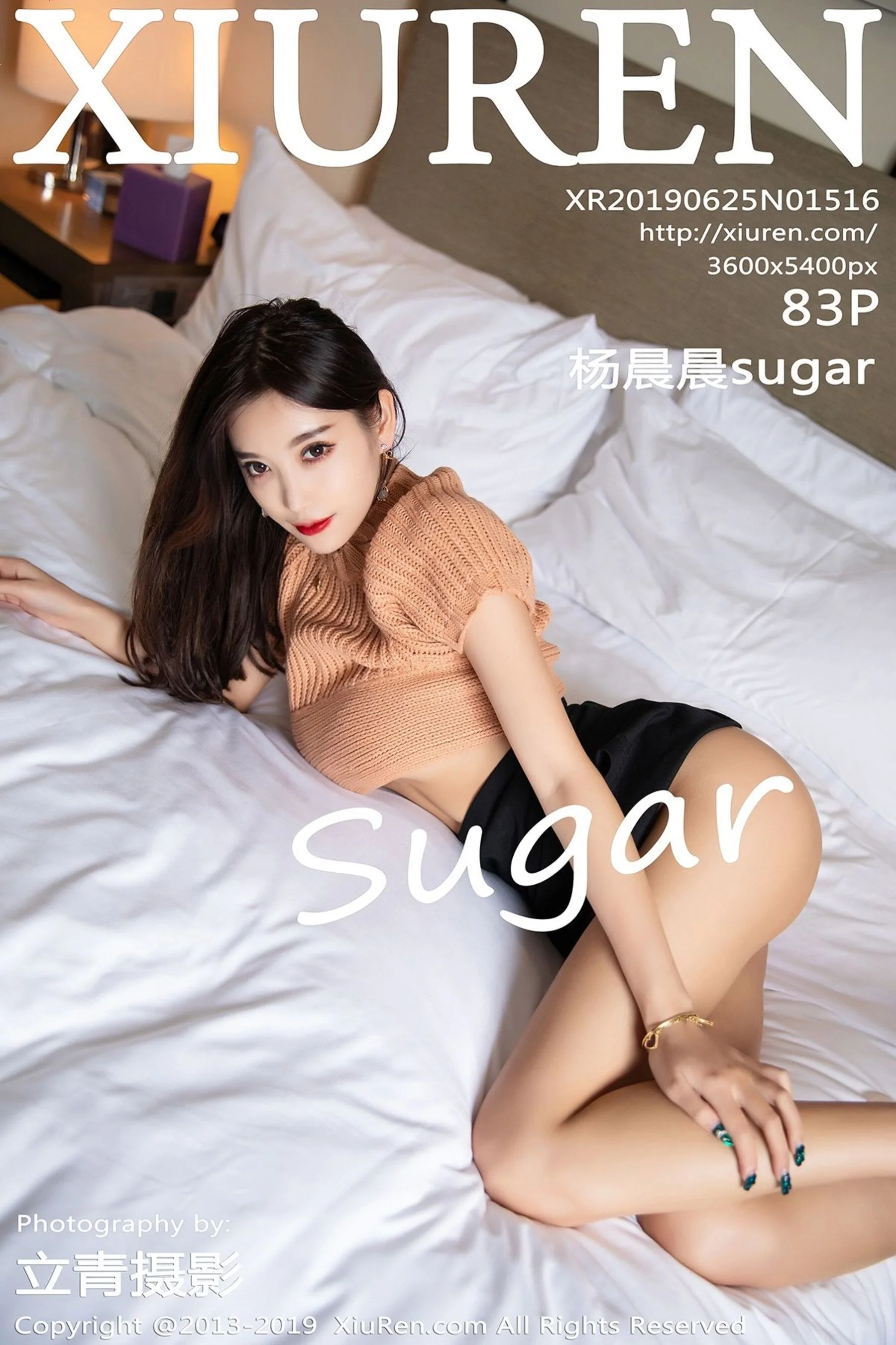 杨晨晨sugar