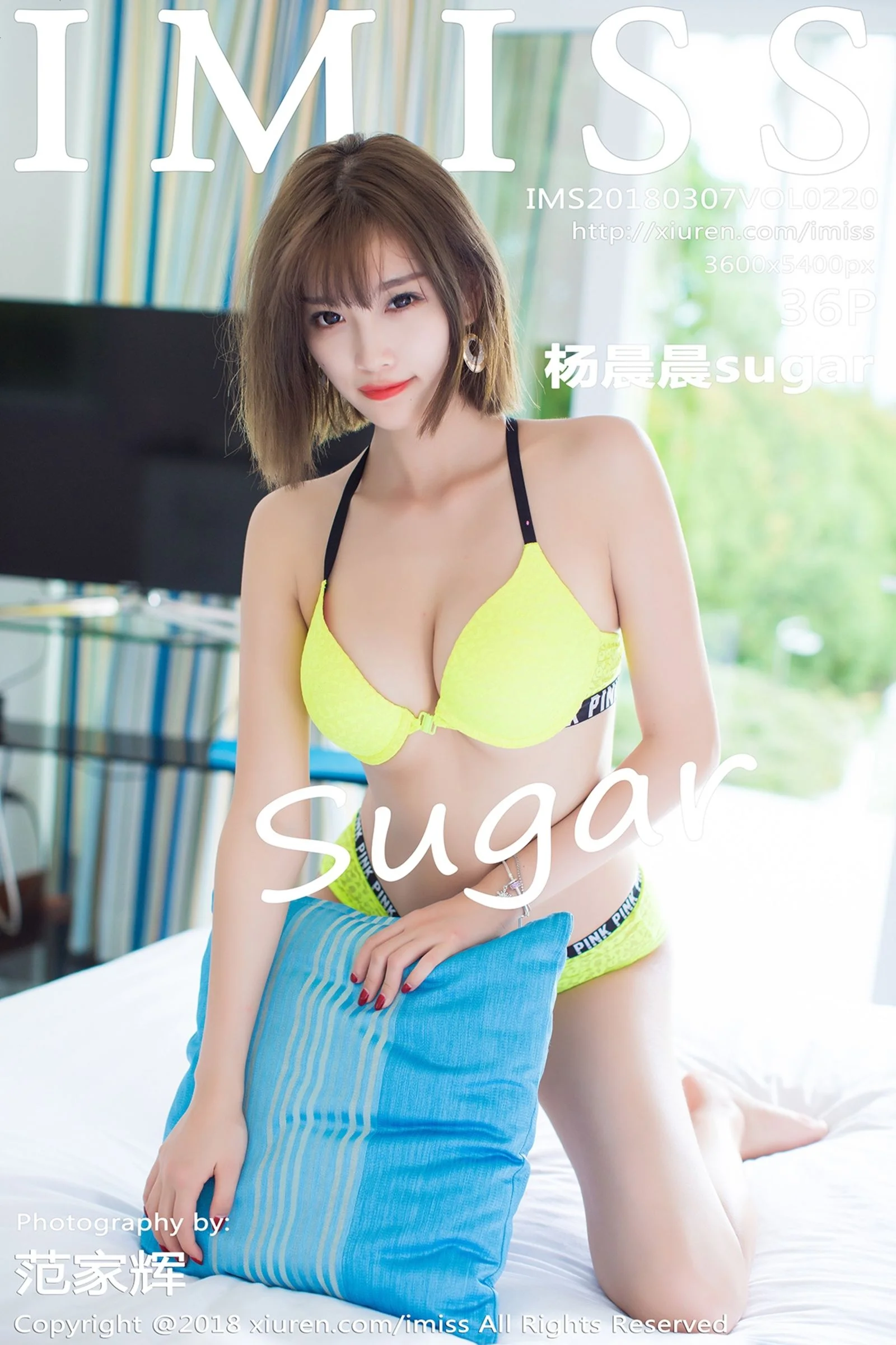 杨晨晨sugar