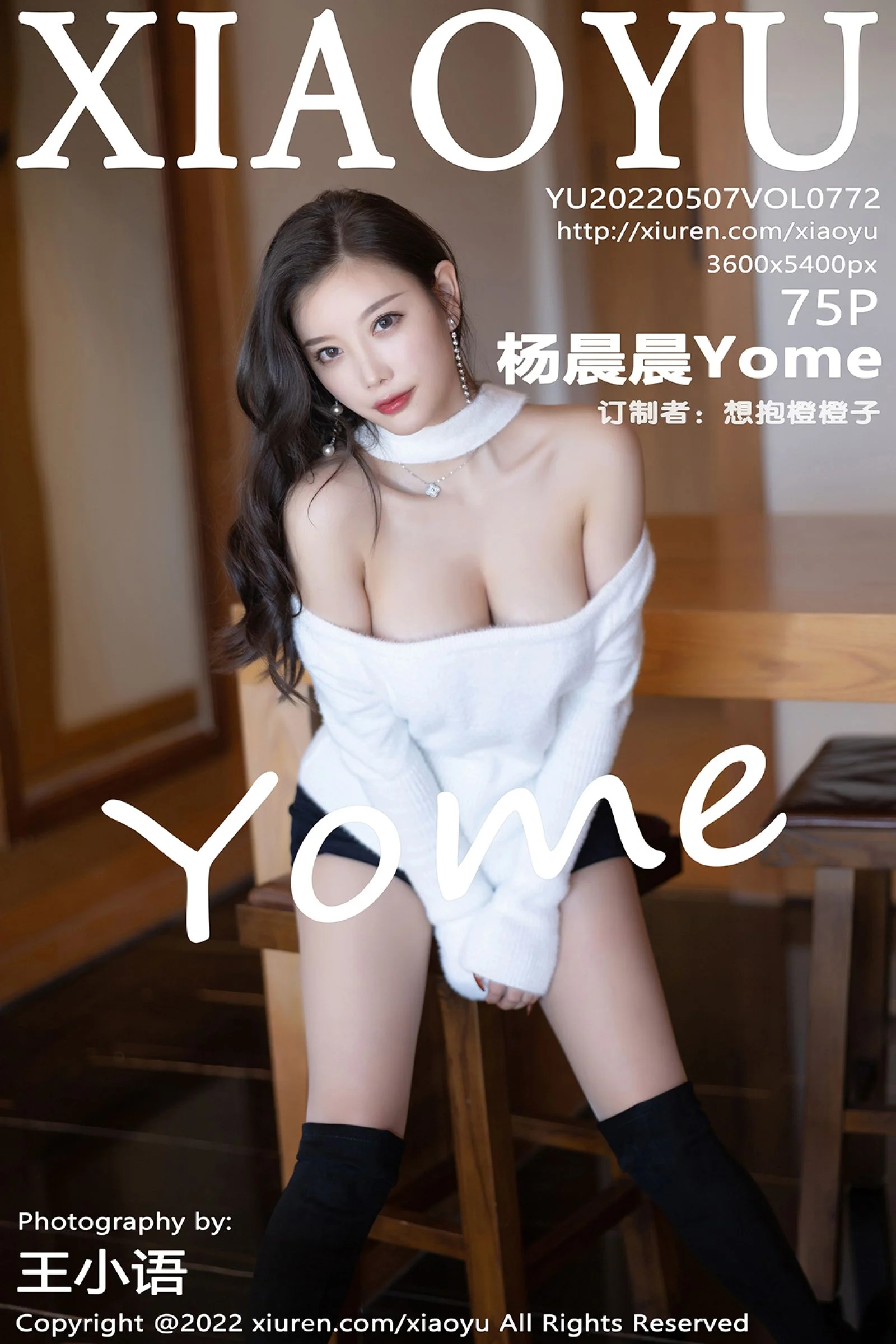 杨晨晨Yome