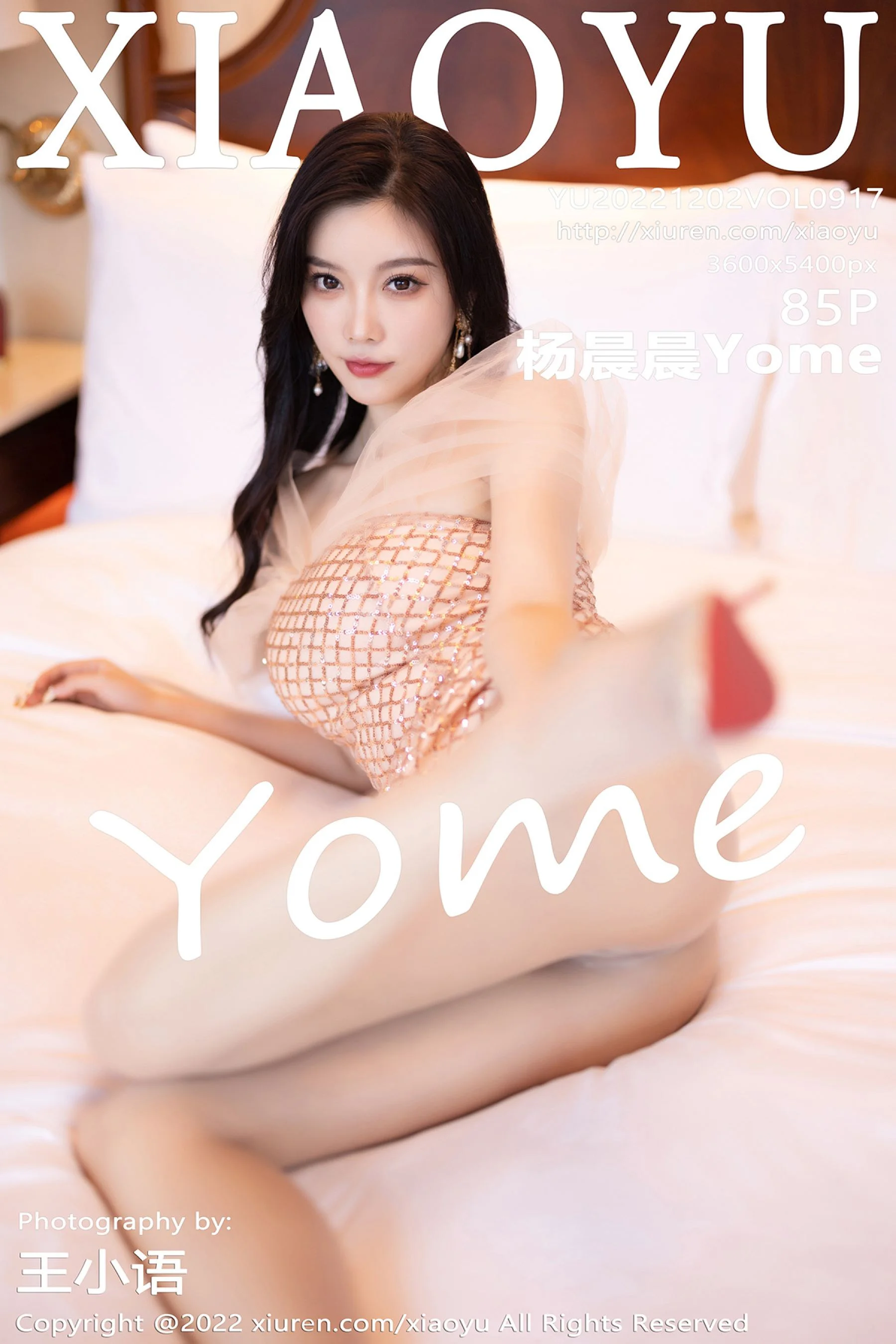 杨晨晨Yome