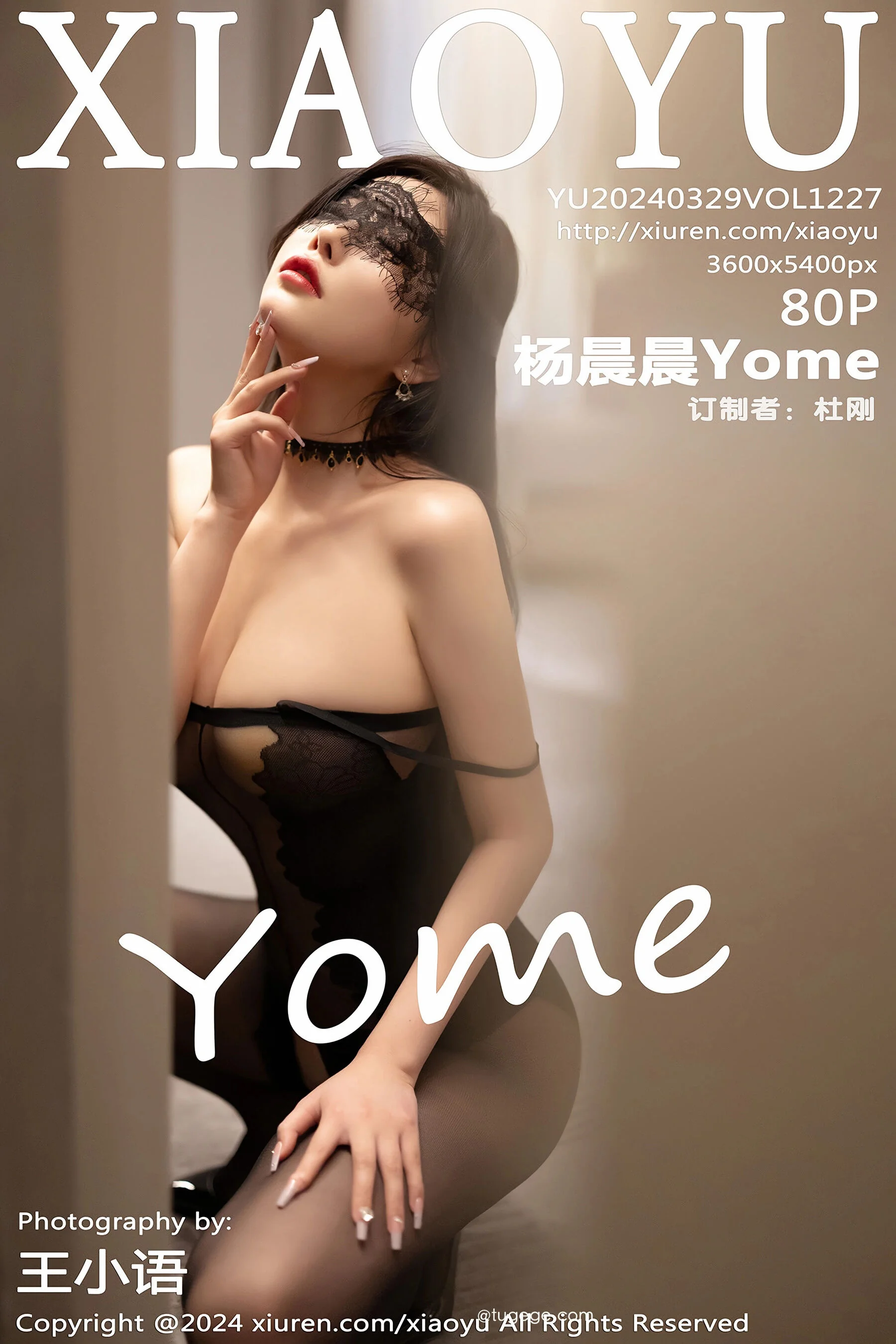 杨晨晨Yome