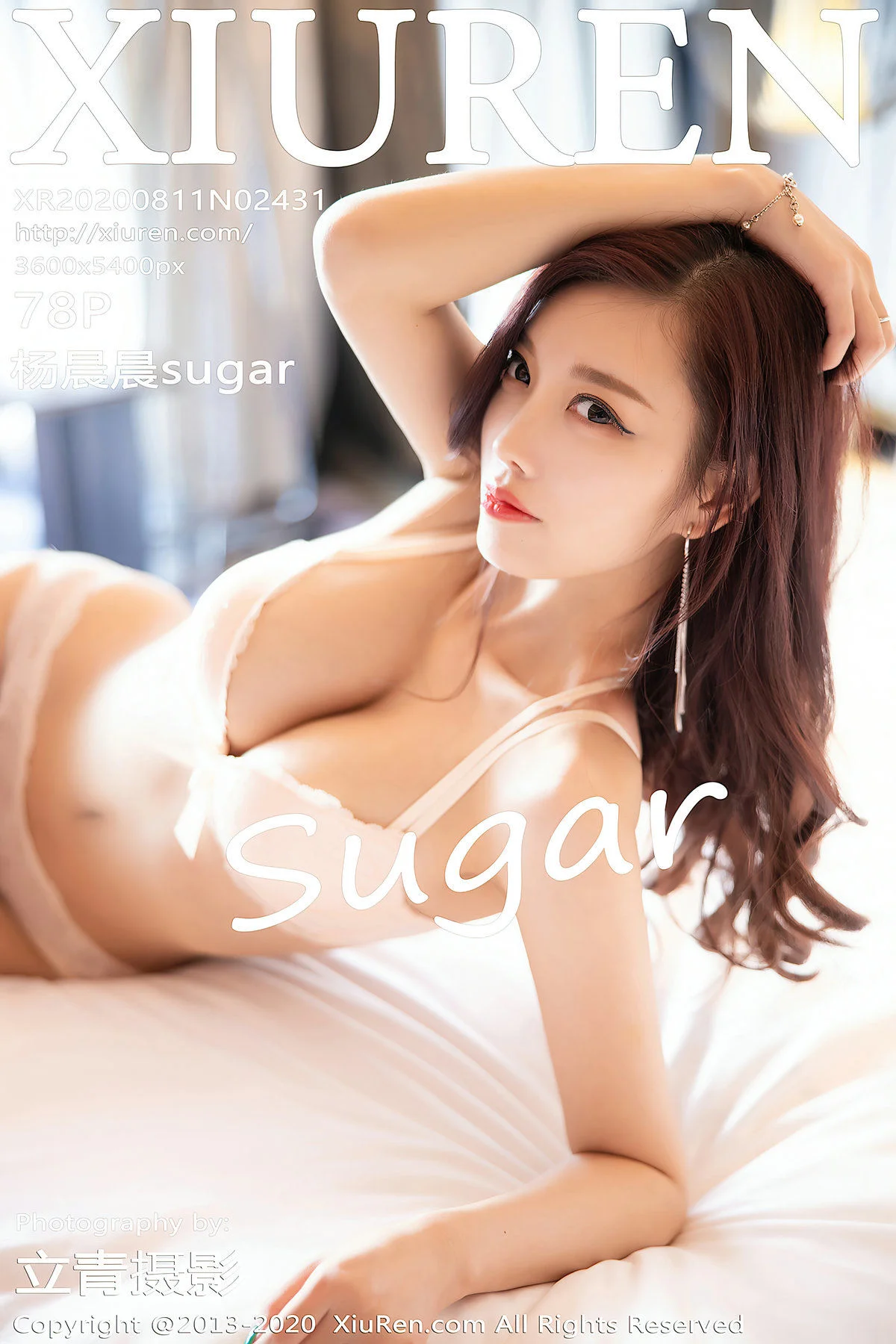 杨晨晨sugar