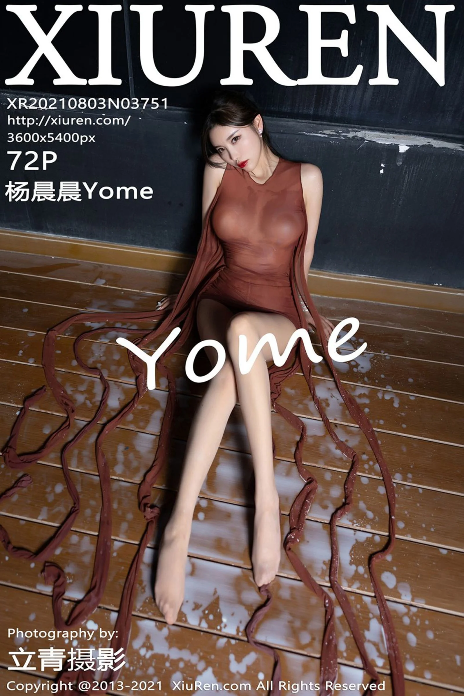 Yang Chenchen