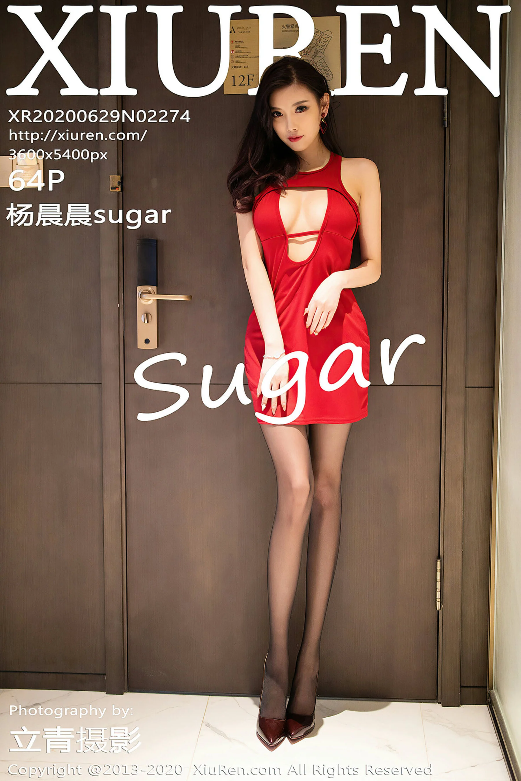 杨晨晨sugar