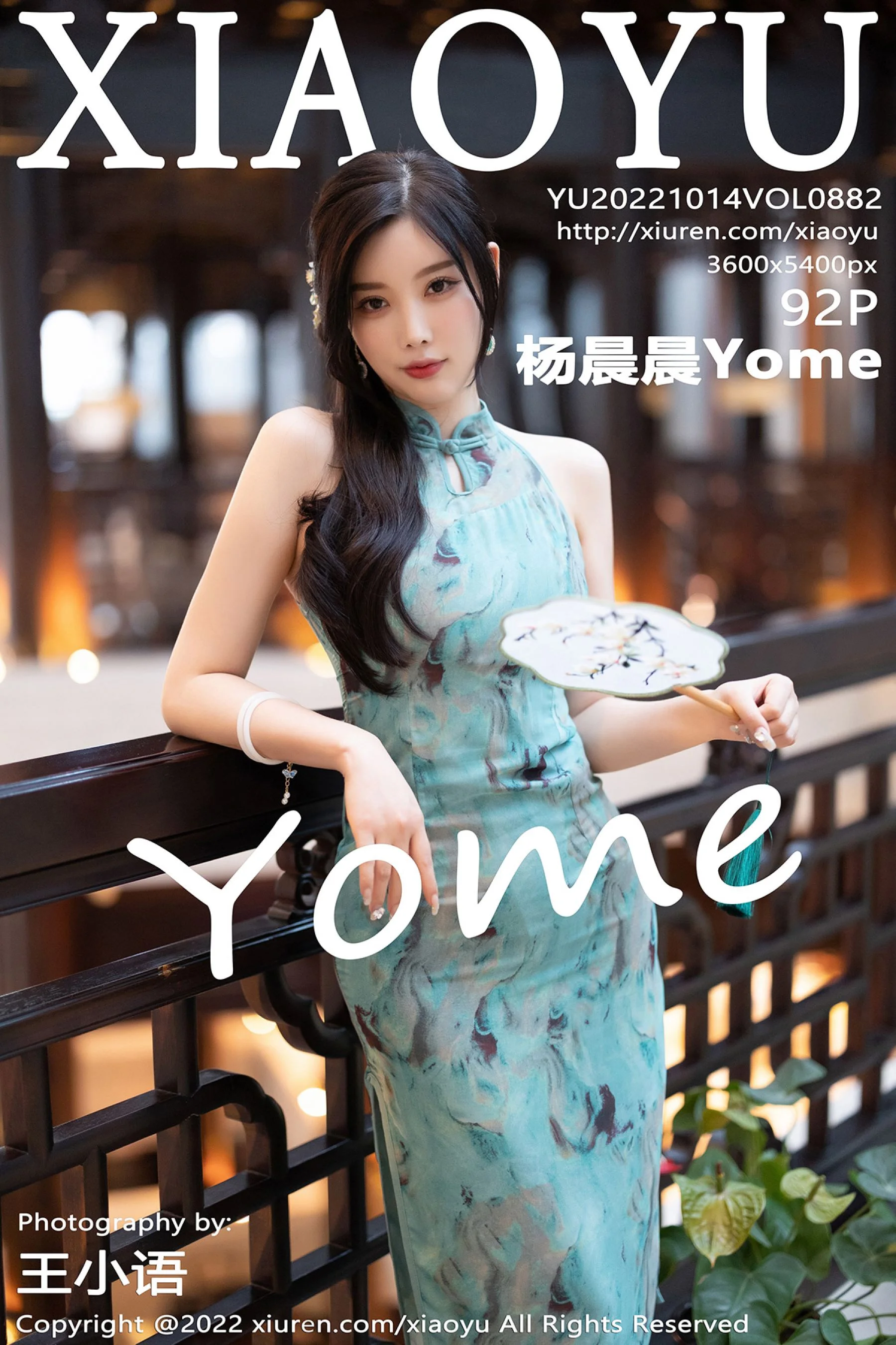 杨晨晨Yome