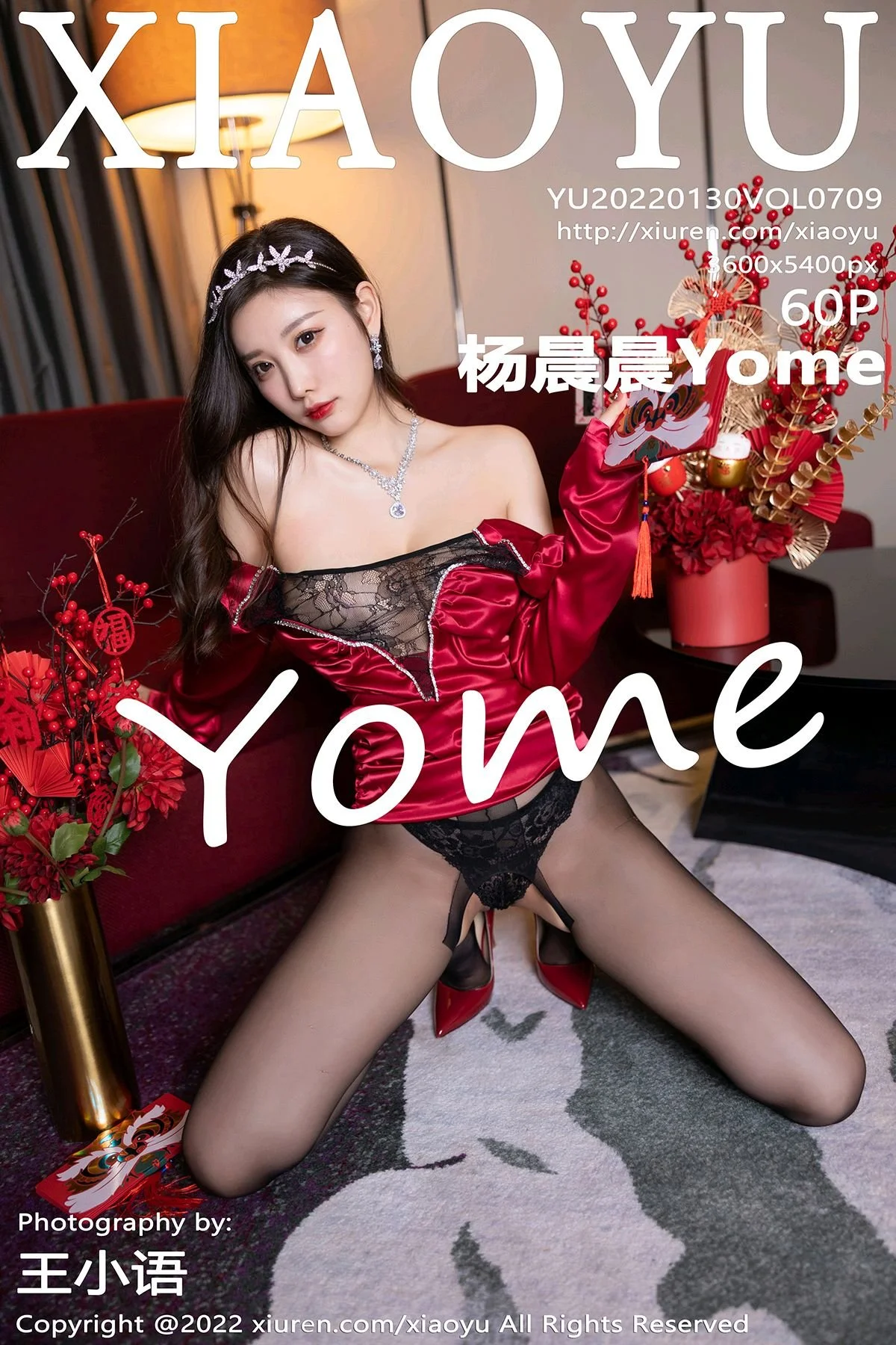 Yang Chenchen