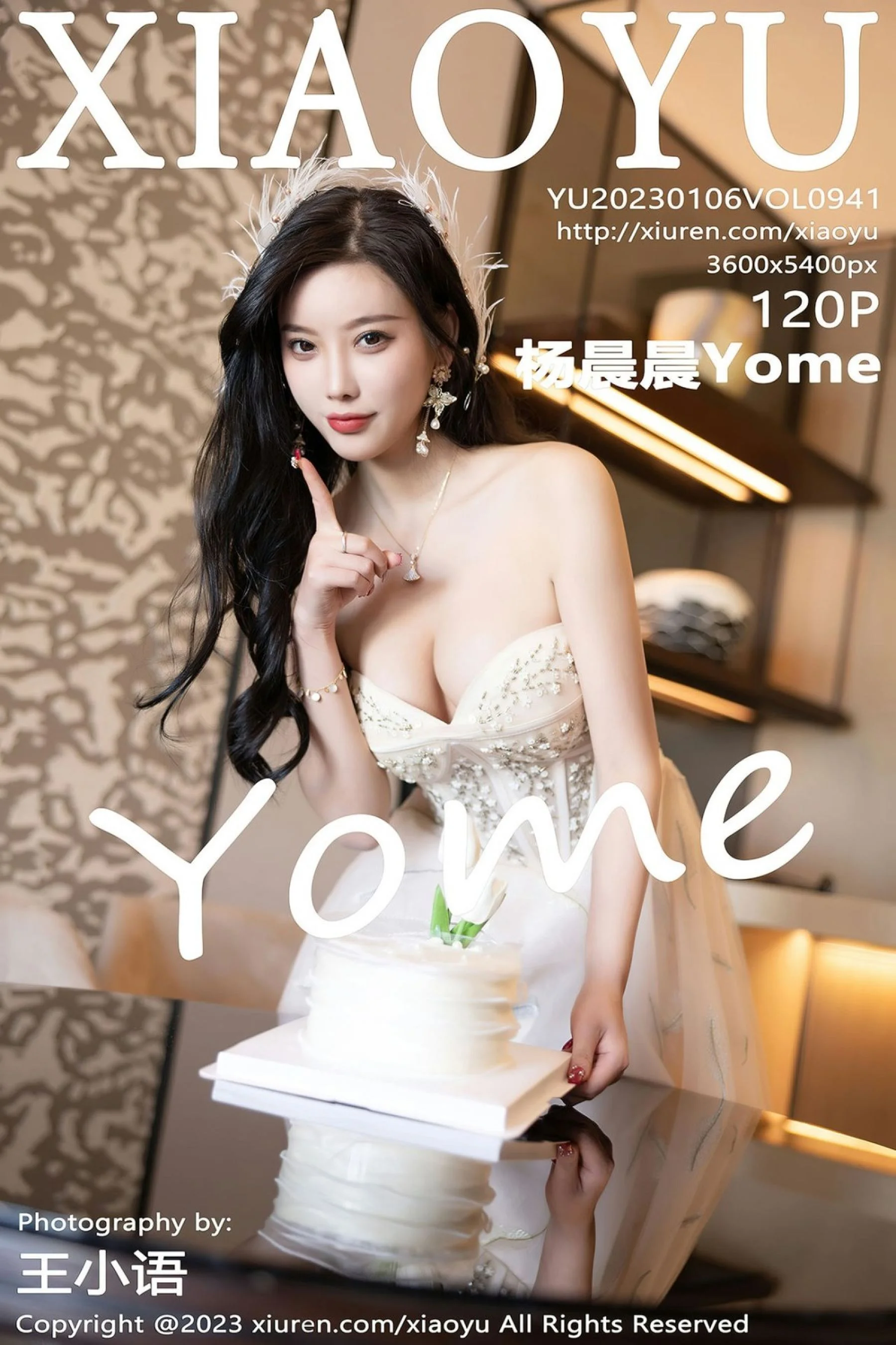 Yang Chenchen
