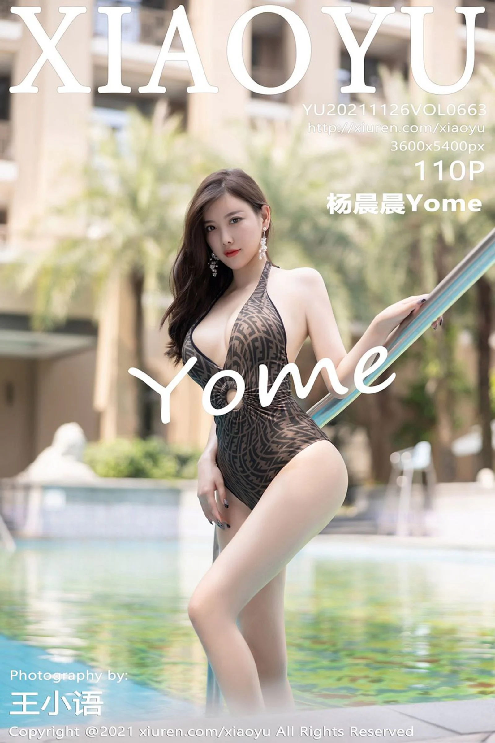 Yang Chenchen