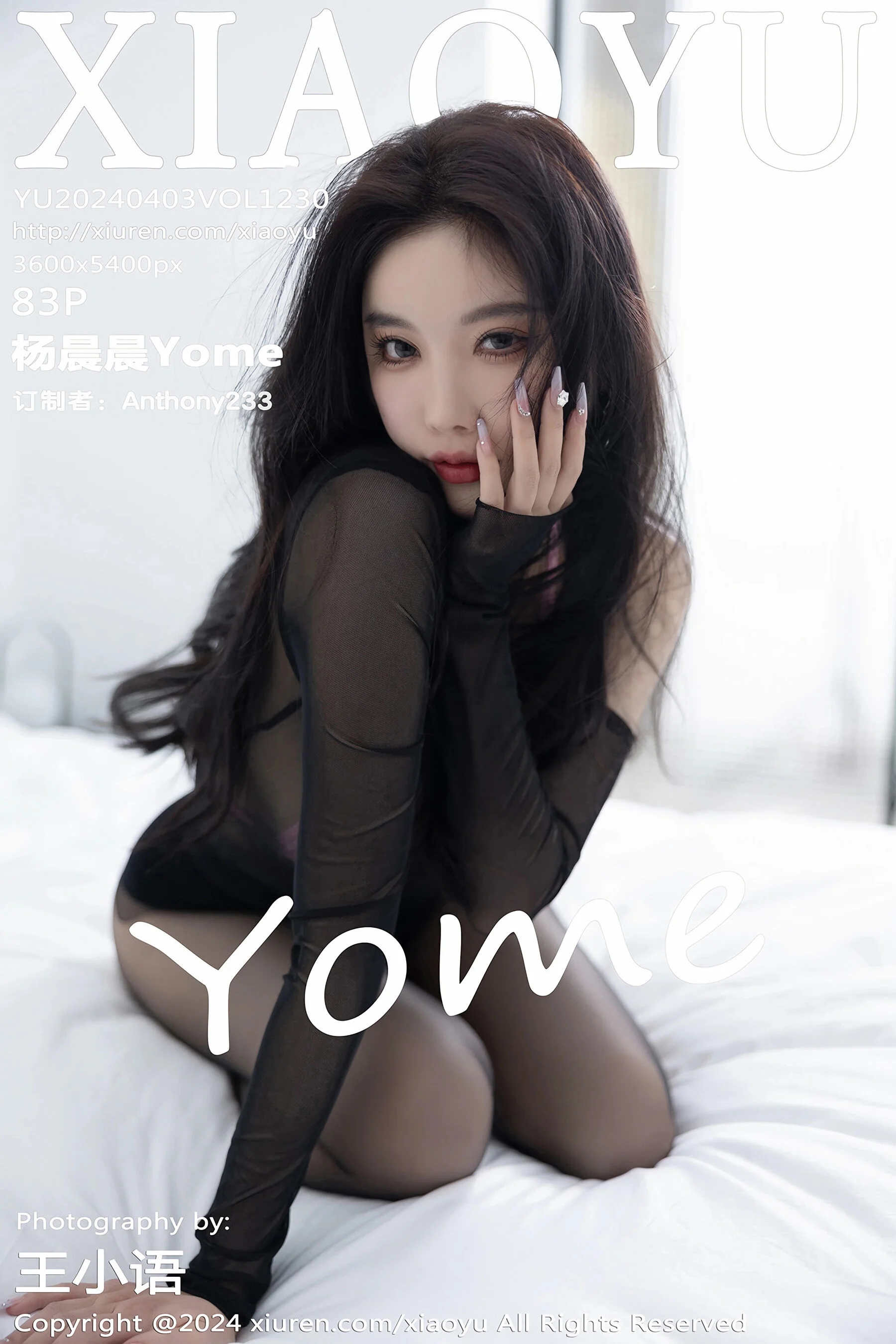 杨晨晨Yome