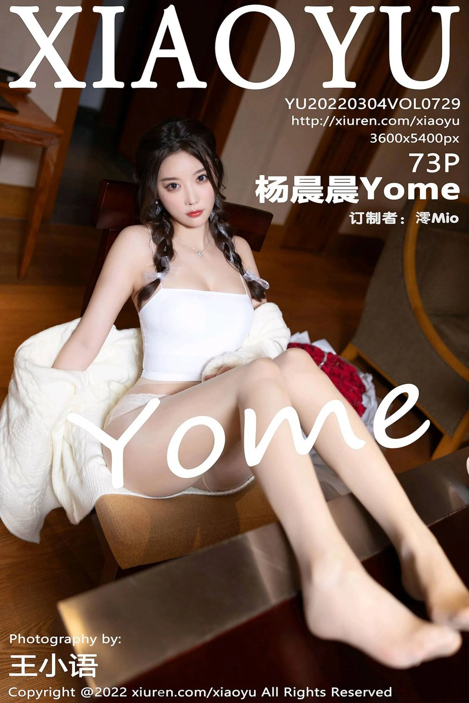 杨晨晨Yome