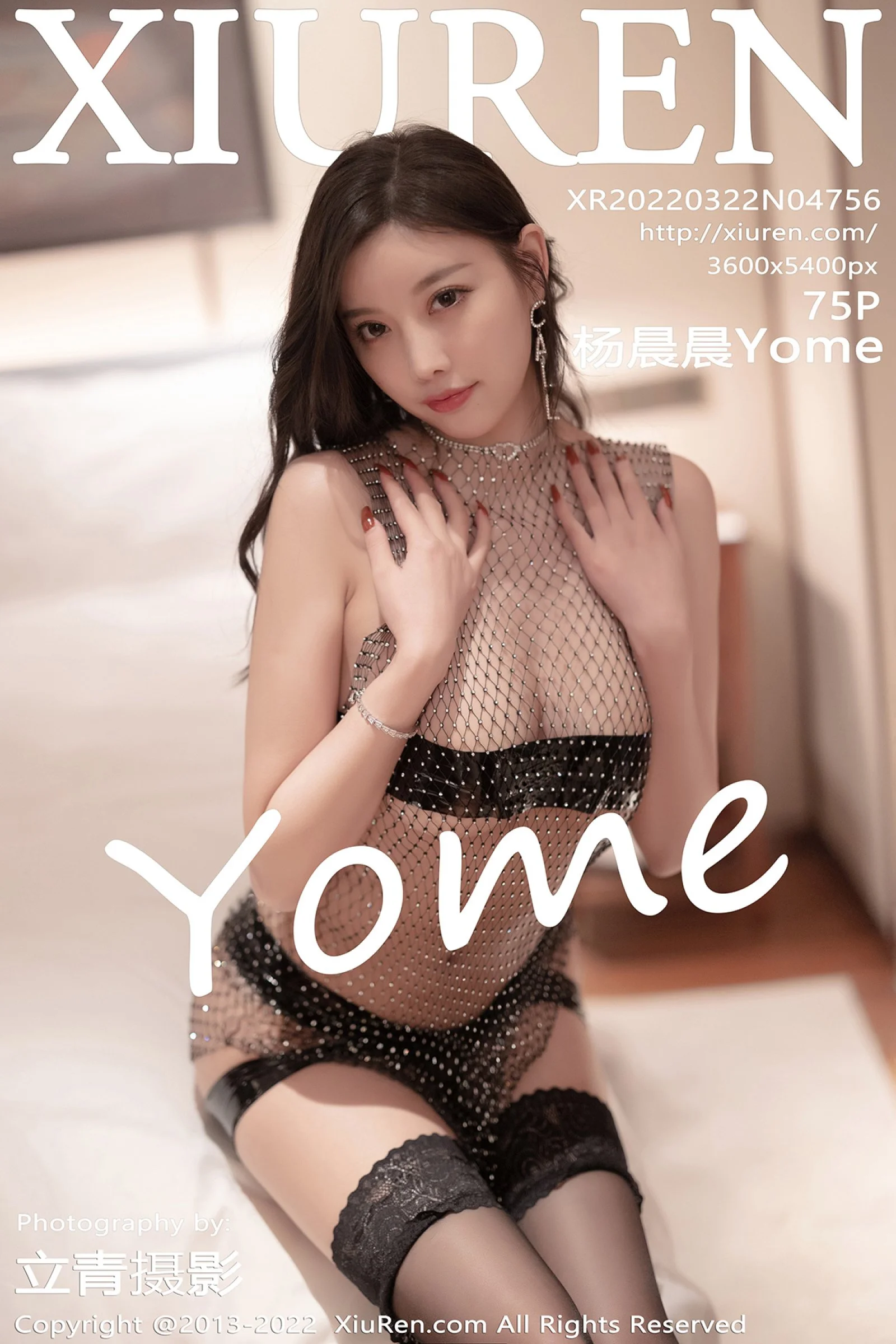 Yang Chenchen