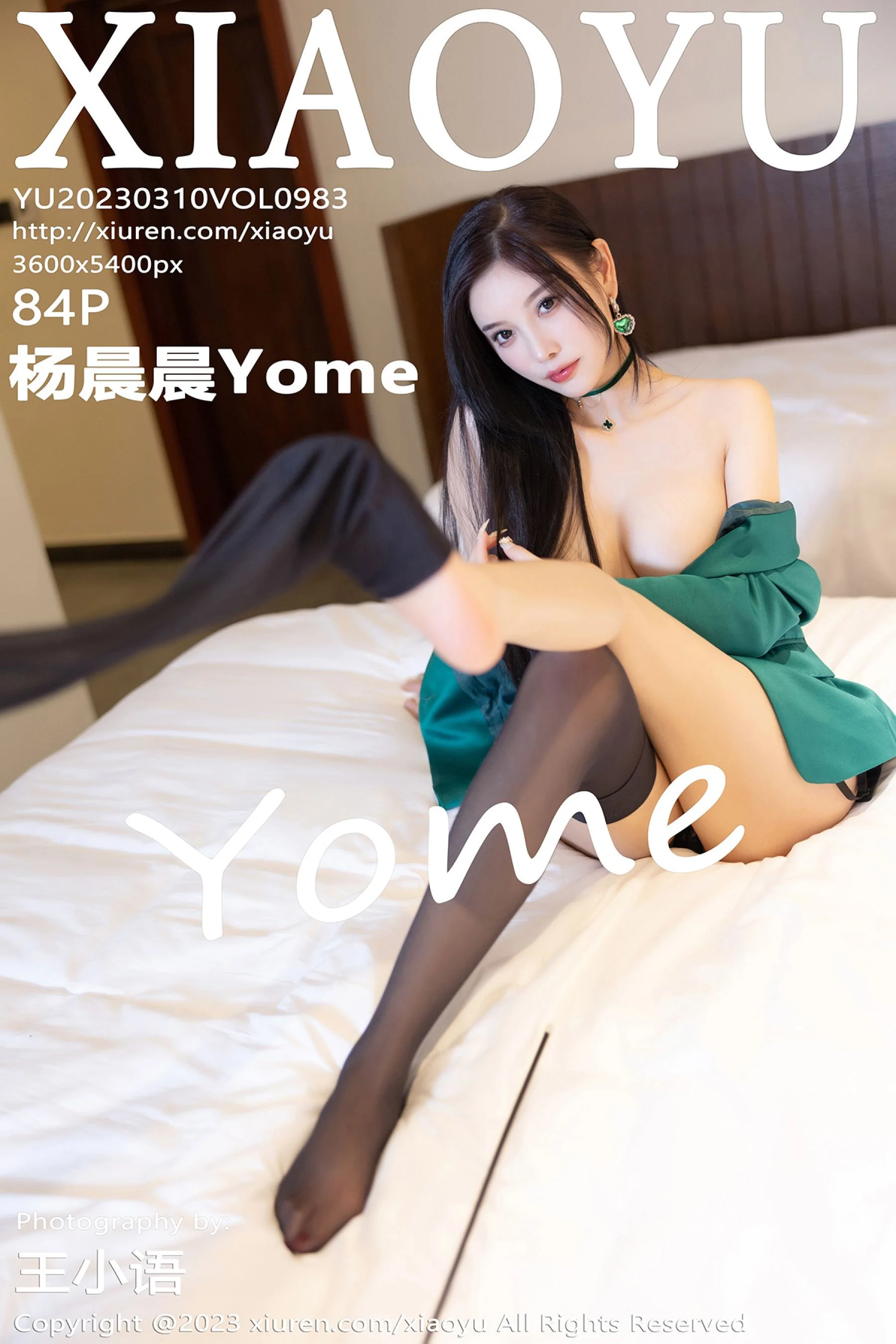 Yang Chenchen