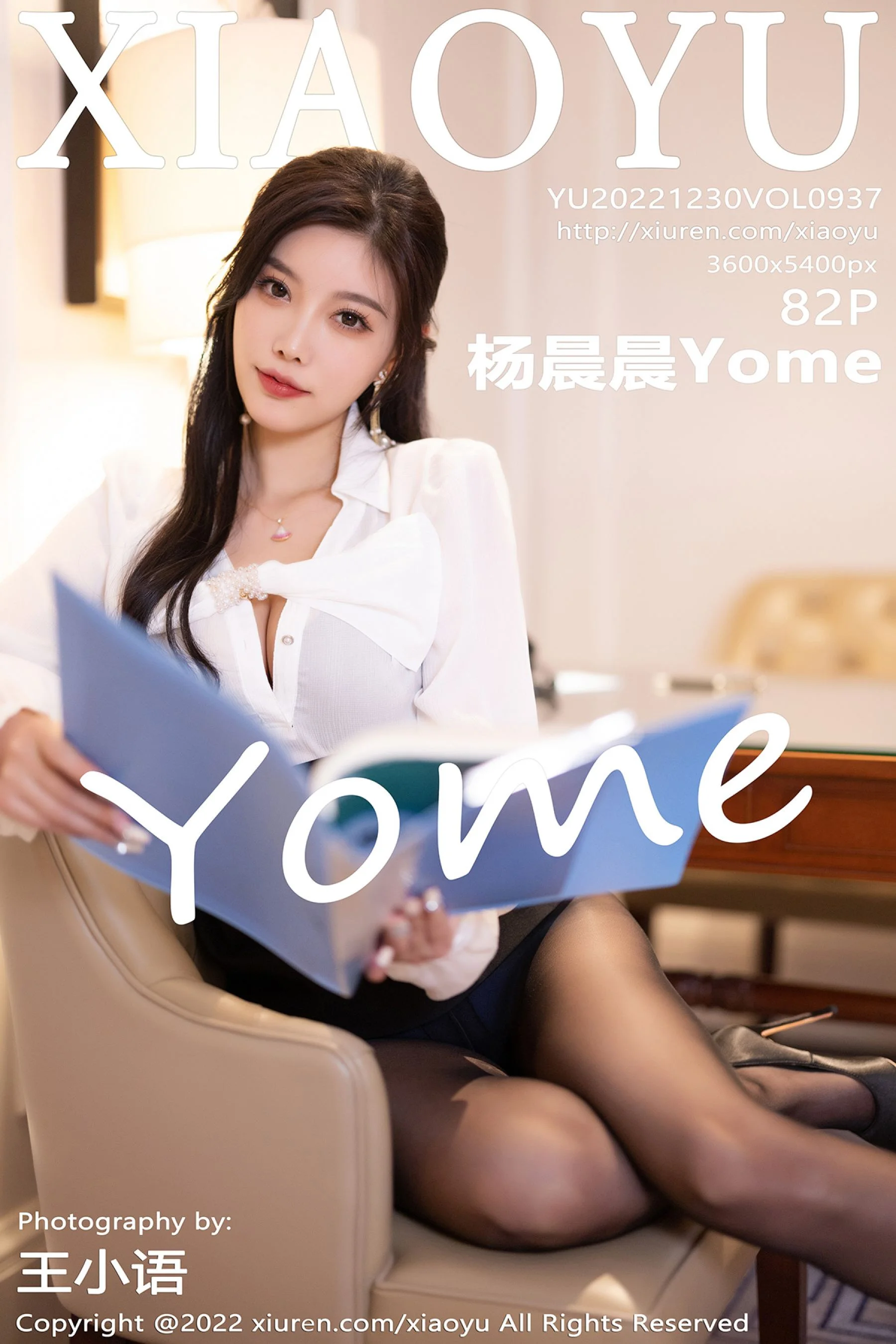 Yang Chenchen