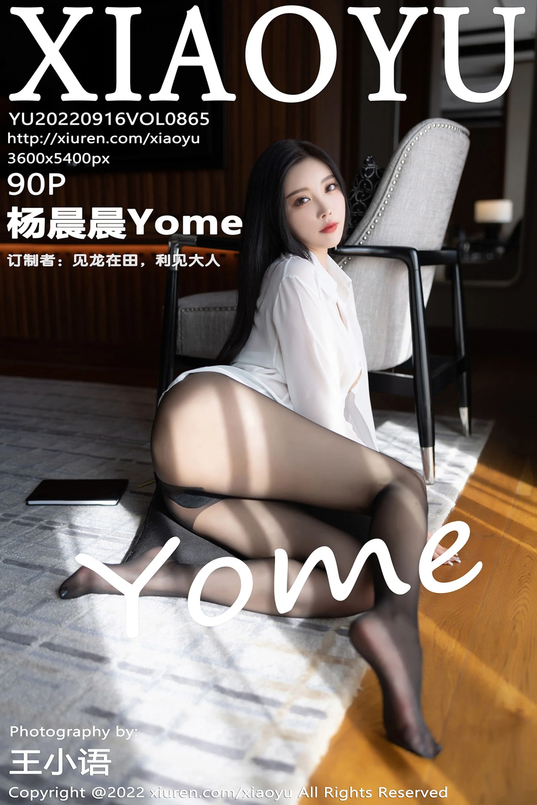 杨晨晨Yome